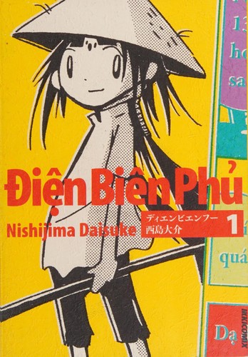 ディエンビエンフー [Điện Biên Phủ] #1 cover