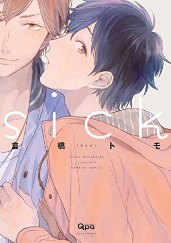 Sick #[nn] cover