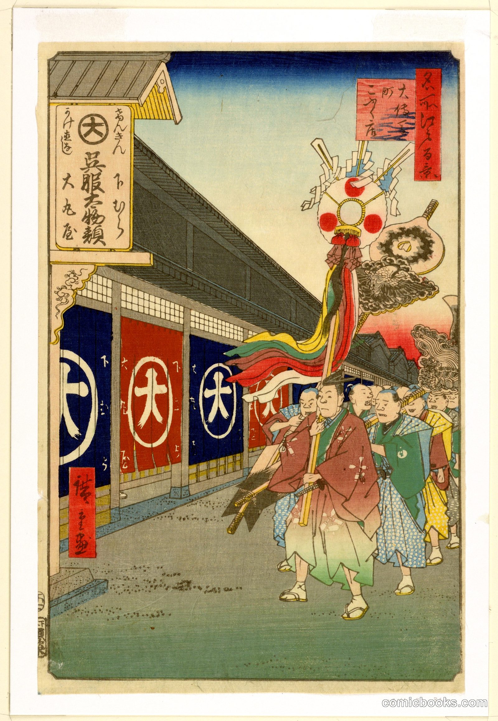 Drapery Land on Odemma Street by Ando Hiroshige, Japanese, 1797–1858
