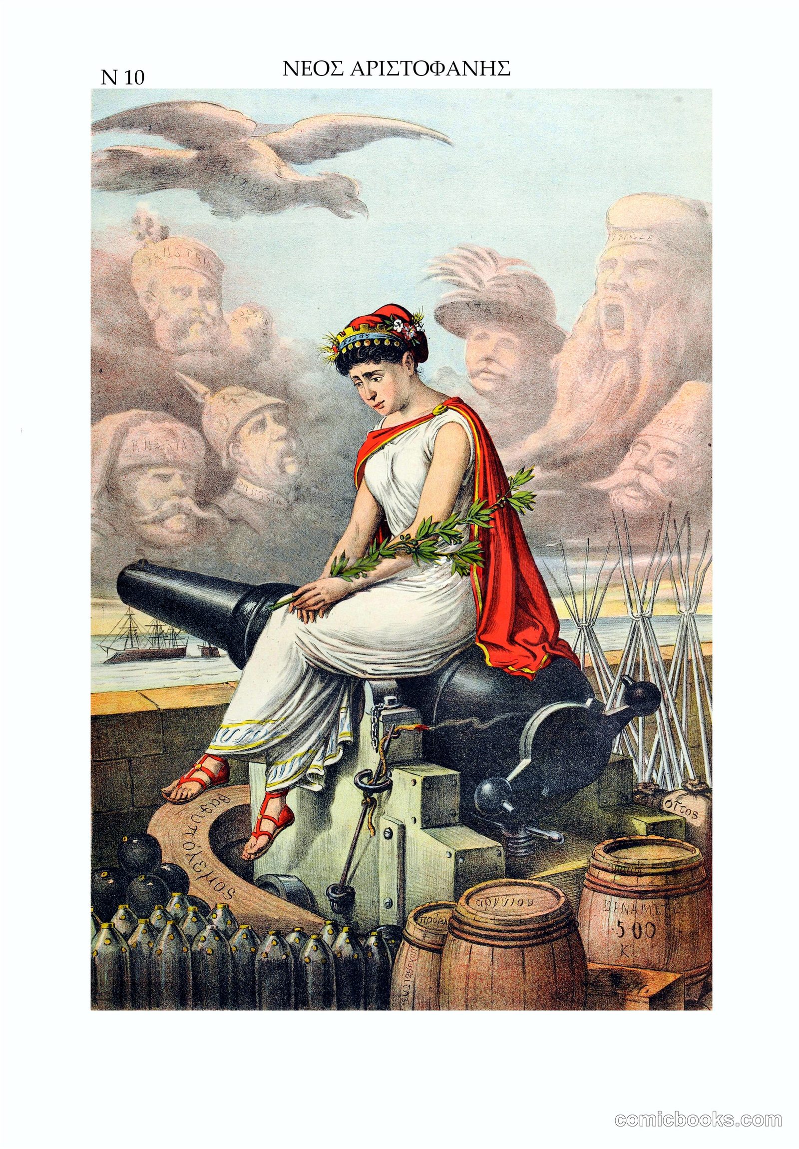 Νέος Αριστοφάνης (New Aristophanes): Greek War Preparations by http://semantics.gr/authorities/searchculture-persons/1068357887