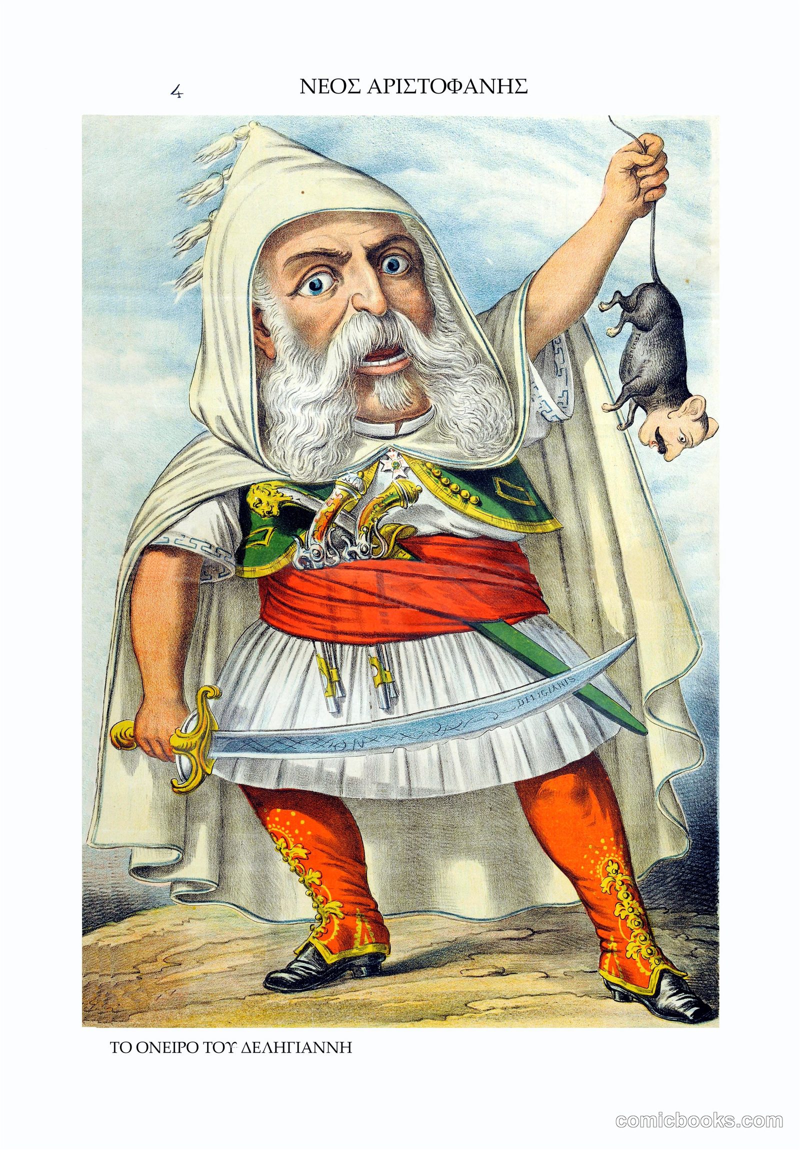 Νέος Αριστοφάνης (The New Aristophanes): The Dream of Deliyiannis by http://semantics.gr/authorities/searchculture-persons/1068357887