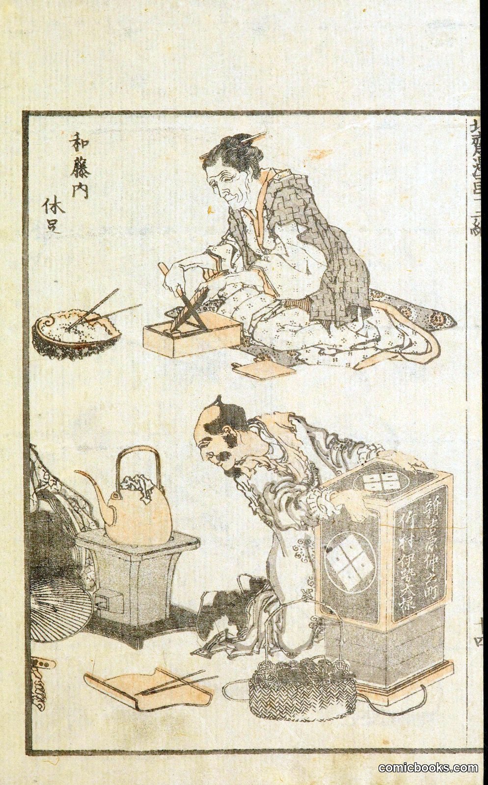Hokusai Manga — a sketchbook plate by Katsushika Hokusai