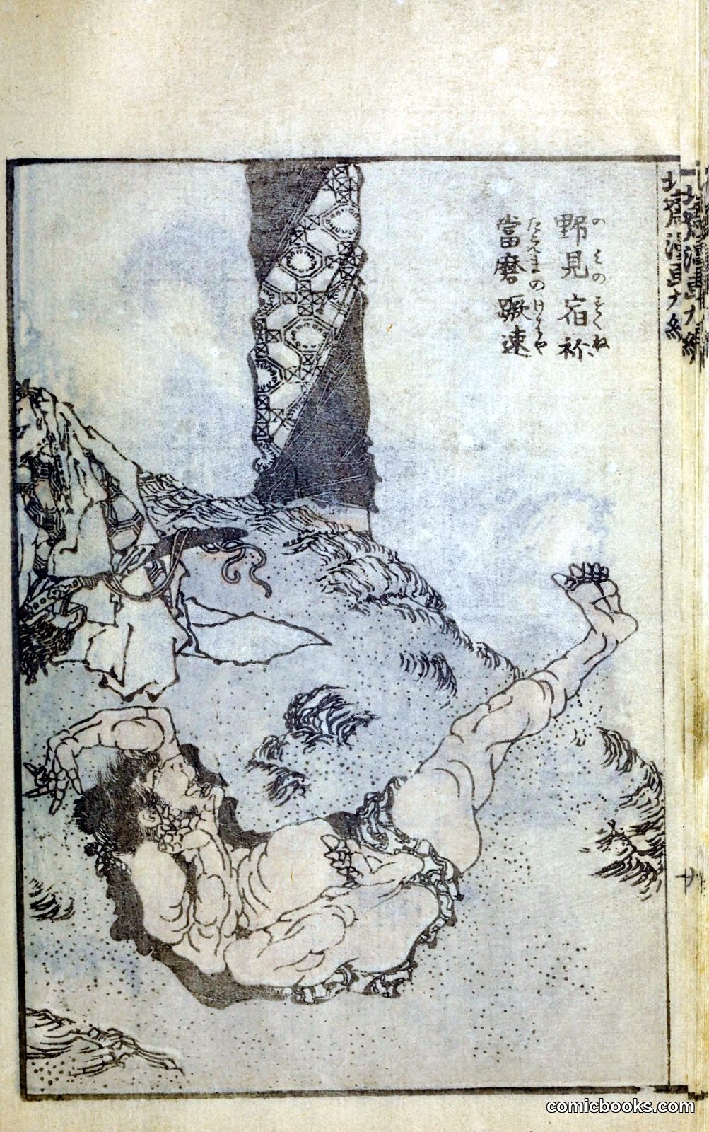 Hokusai Manga — a sketchbook plate by Katsushika Hokusai