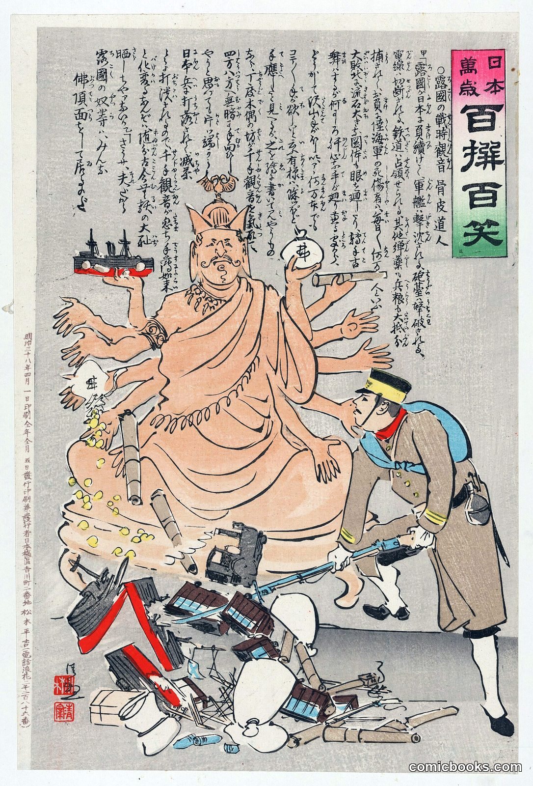 Meiji satirical print by Kobayashi Kiyochika