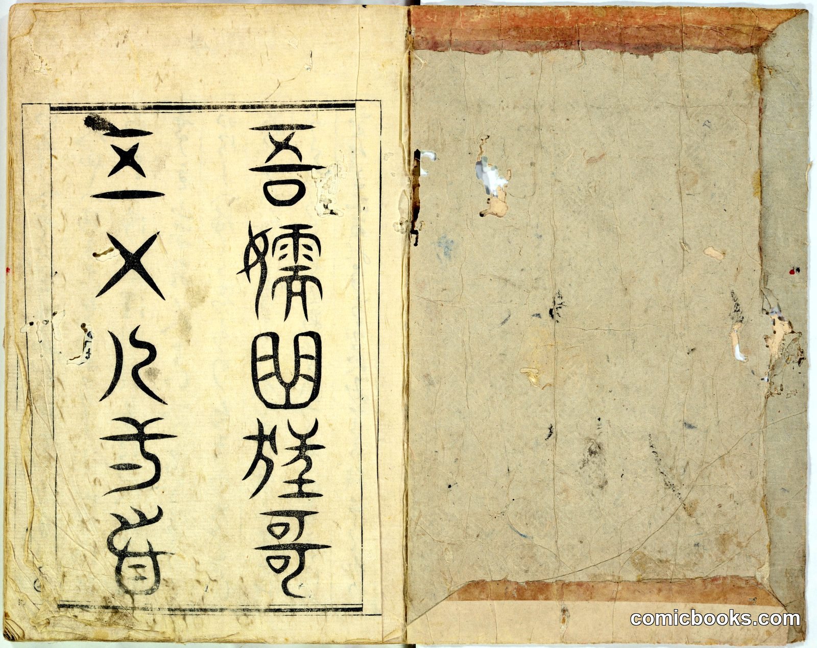 Title Page of an Album of Comic Verse by Kitao Masanobu (Santō Kyōden)