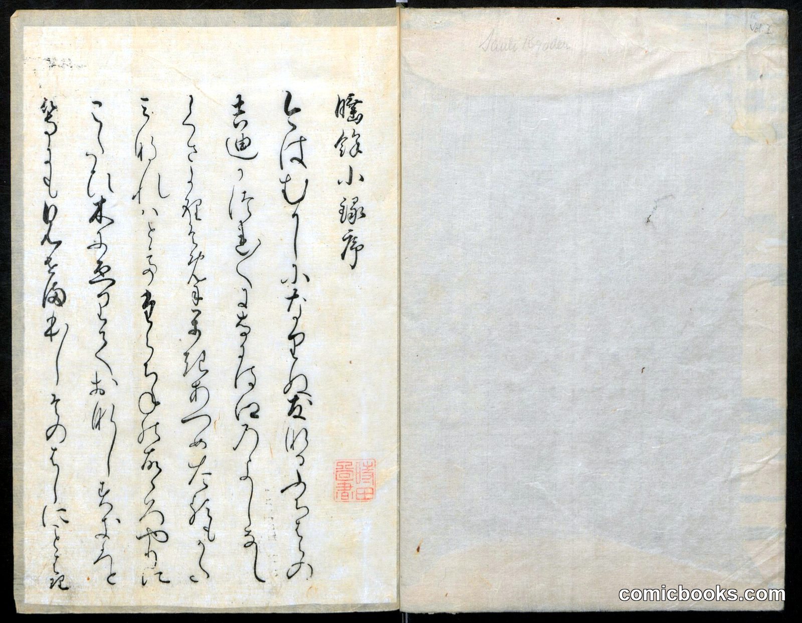 Preface Page from an Illustrated Book by Santō Kyōden