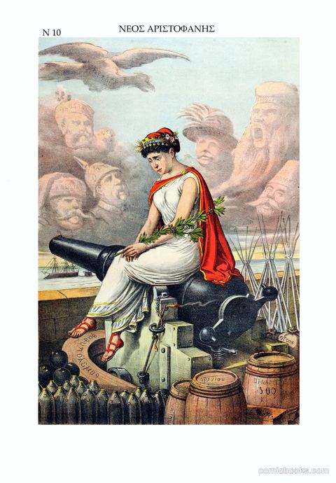 Νέος Αριστοφάνης (New Aristophanes): Greek War Preparations