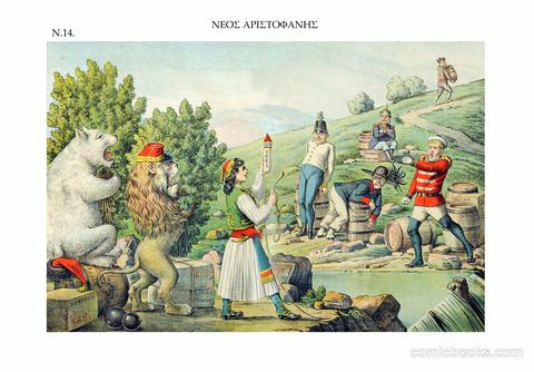 Νέος Αριστοφάνης (New Aristophanes): Eastern Rumelia Crisis