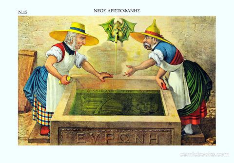 Νέος Αριστοφάνης (New Aristophanes): Justice of the Strong