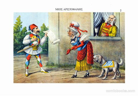 Νέος Αριστοφάνης (New Aristophanes)