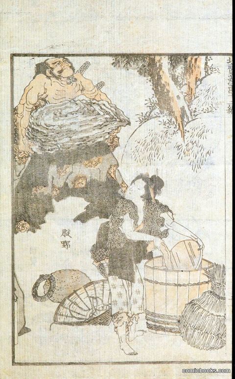 Hokusai Manga — a sketchbook plate