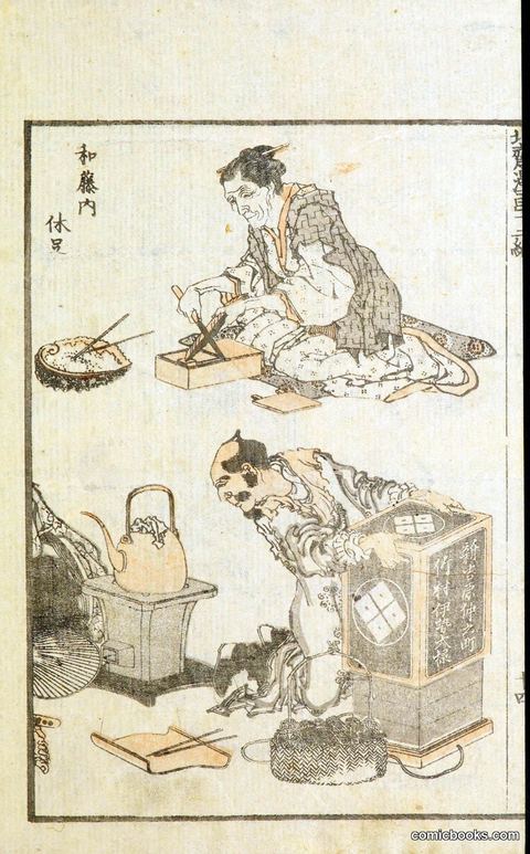 Hokusai Manga — a sketchbook plate