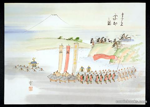 A Kitazawa Rakuten cartoon