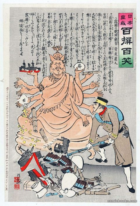 Meiji satirical print
