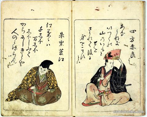 Two Poets, from an Album of Comic Verse
