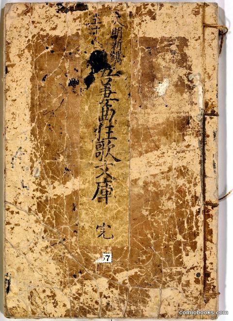 Cover of an Album of Comic Verse