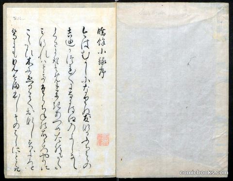 Preface Page from an Illustrated Book