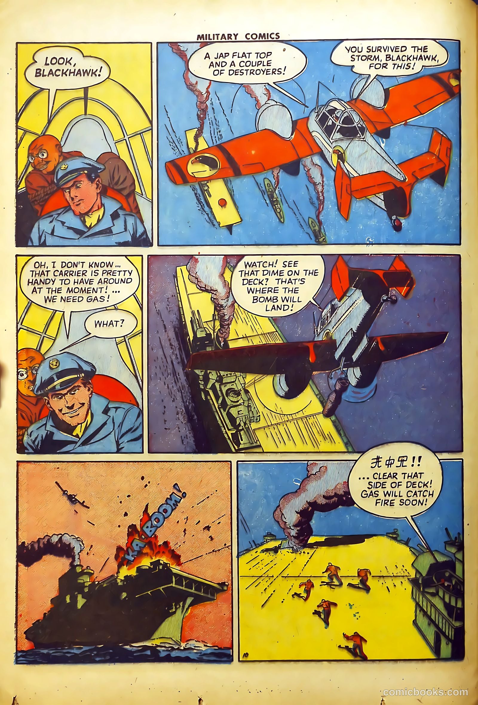 Military Comics #24 (1943) — page 12 of 60