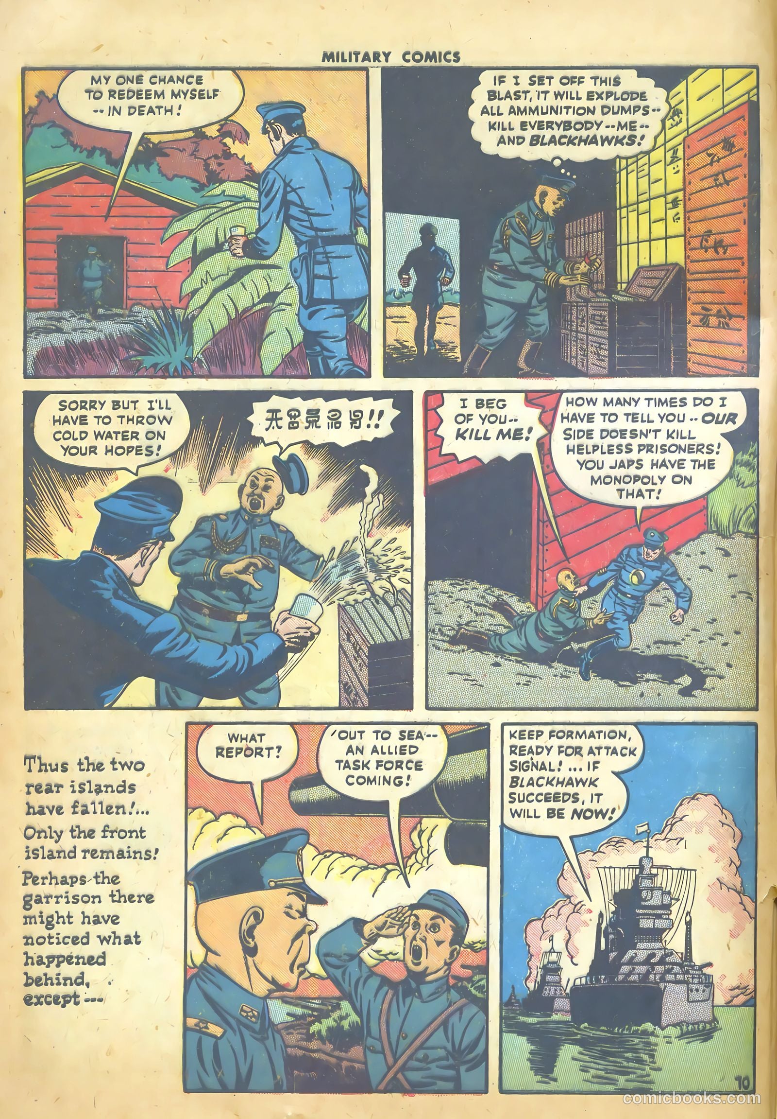 Military Comics #43 (1945) — page 12 of 60