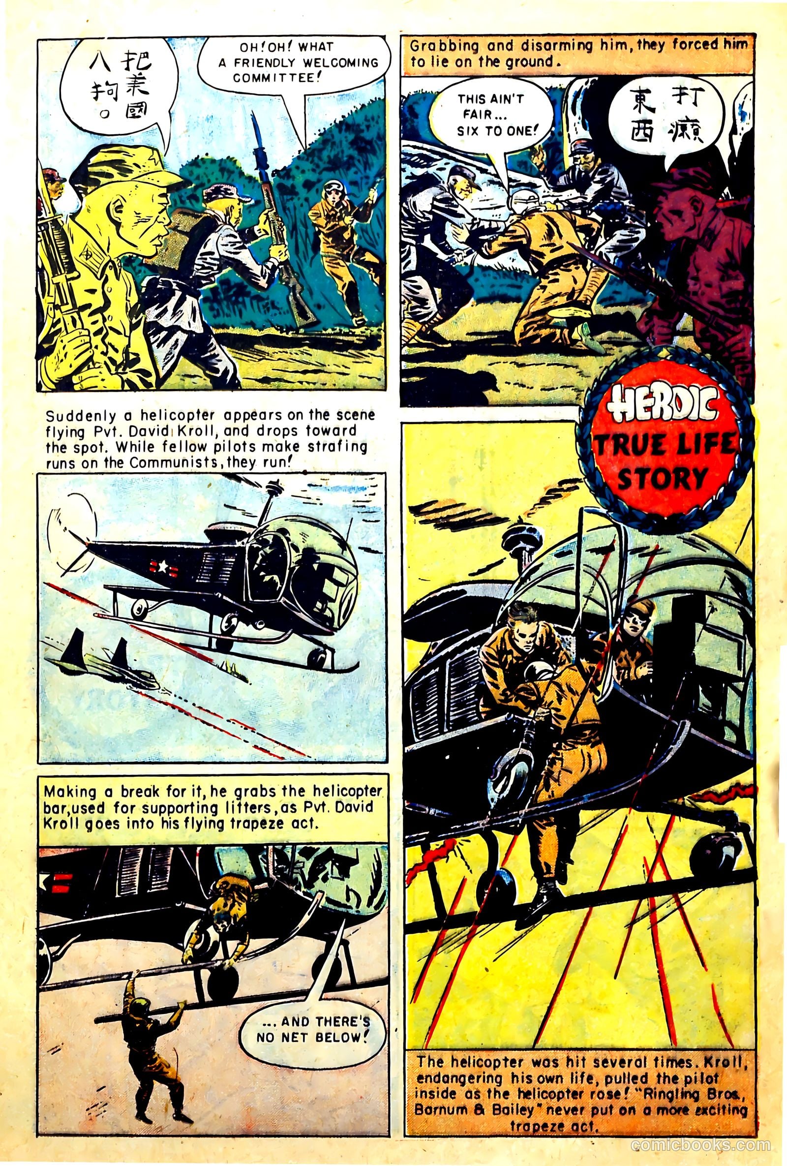 New Heroic Comics #77 (1952) — page 17 of 36