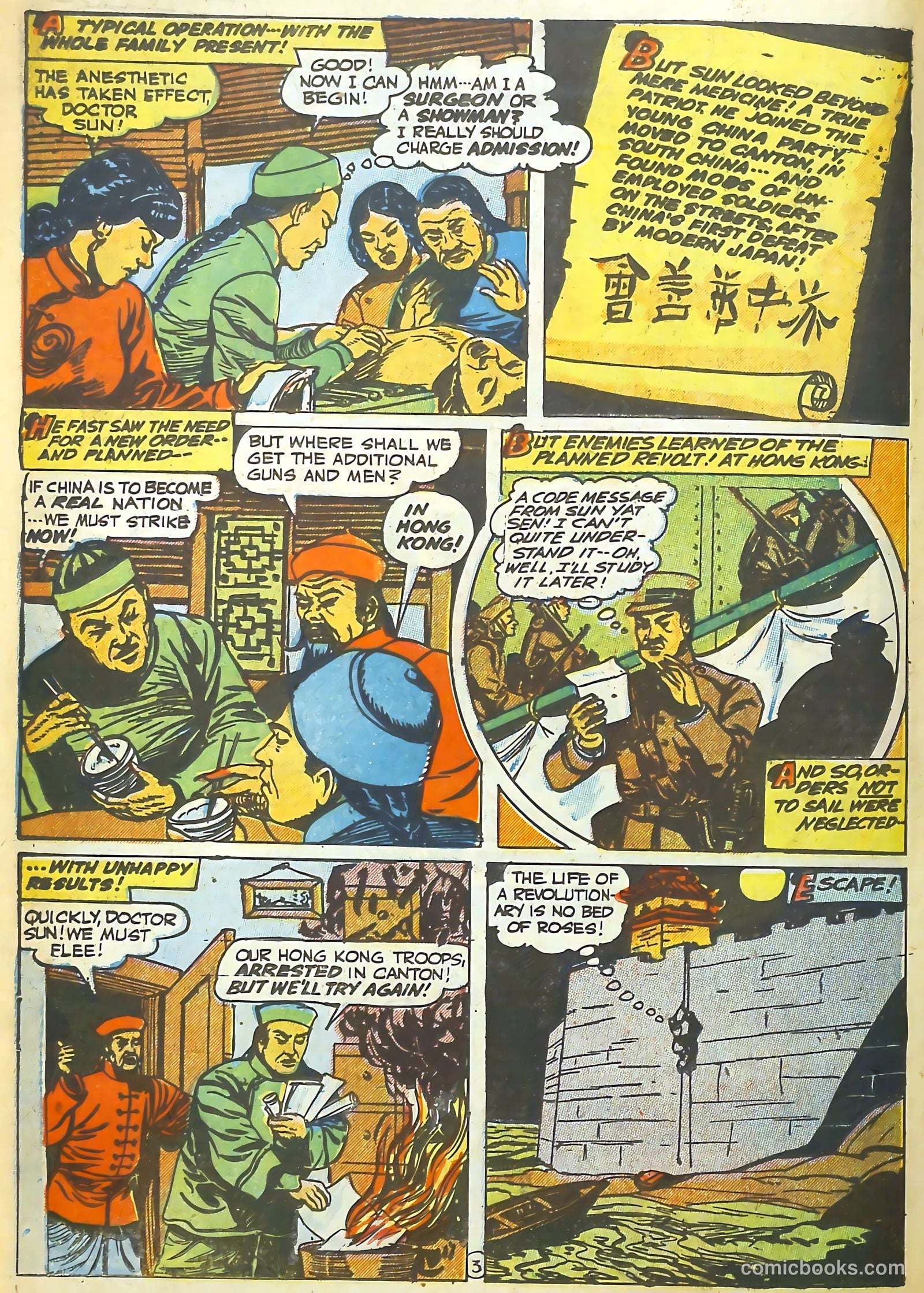 Real Life Comics #38 (1947) — page 26 of 52
