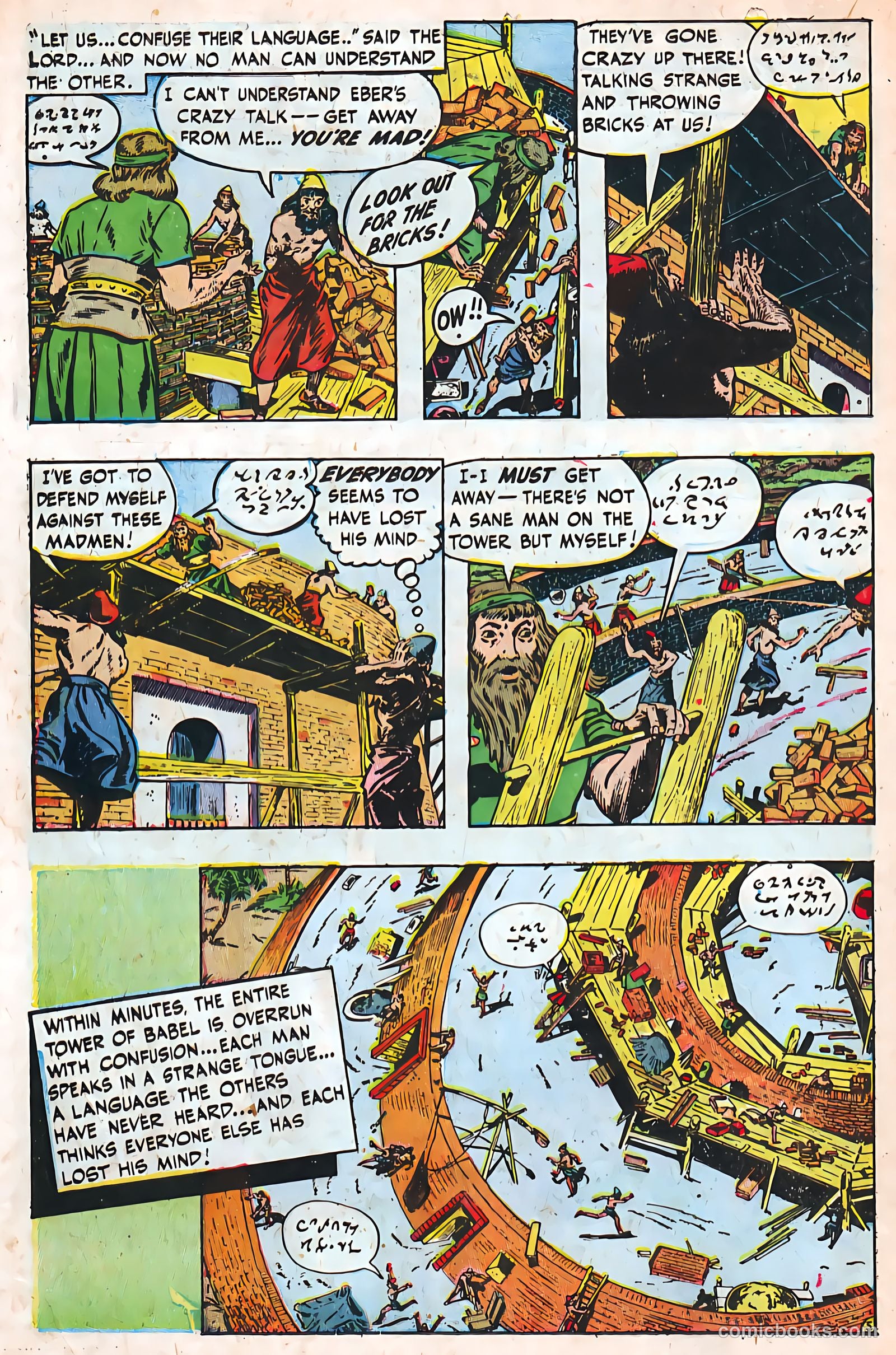 Tales from the Great Book #3 (1955) — page 18 of 36