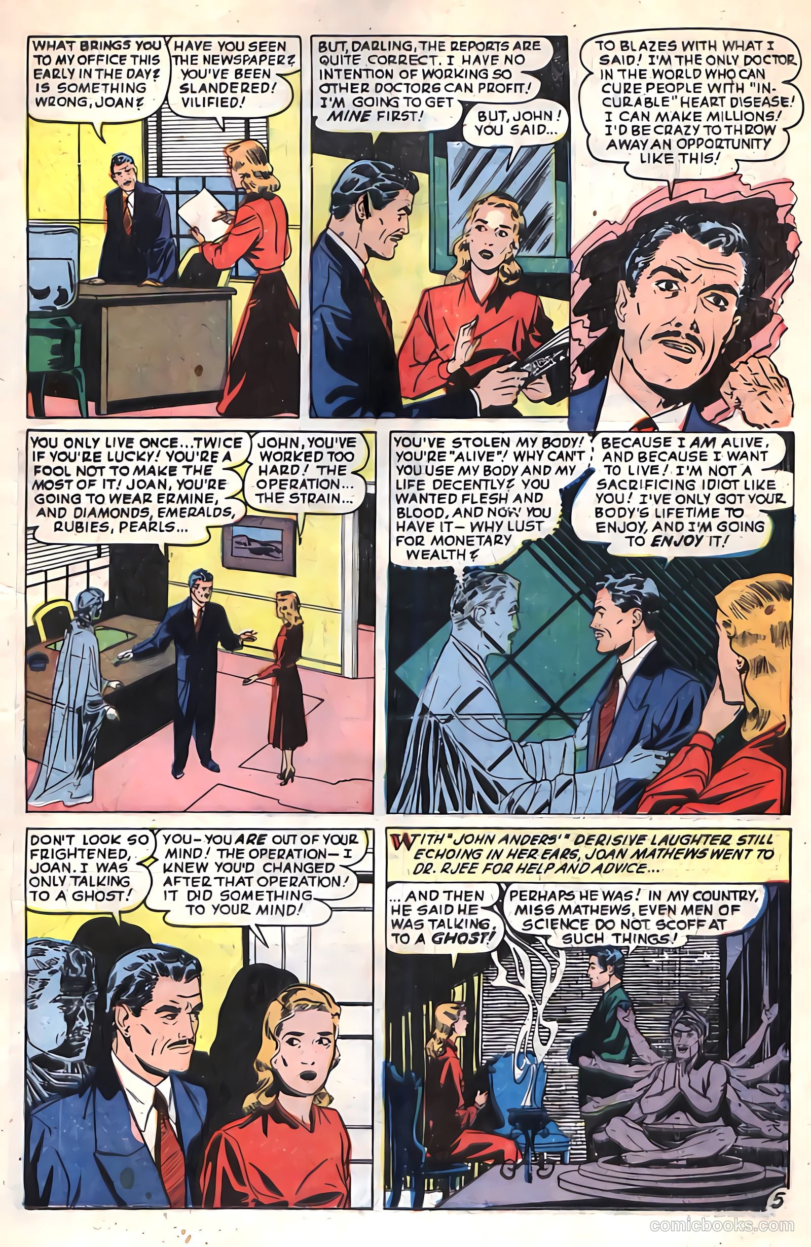 The Beyond #2 (1951) — page 15 of 36