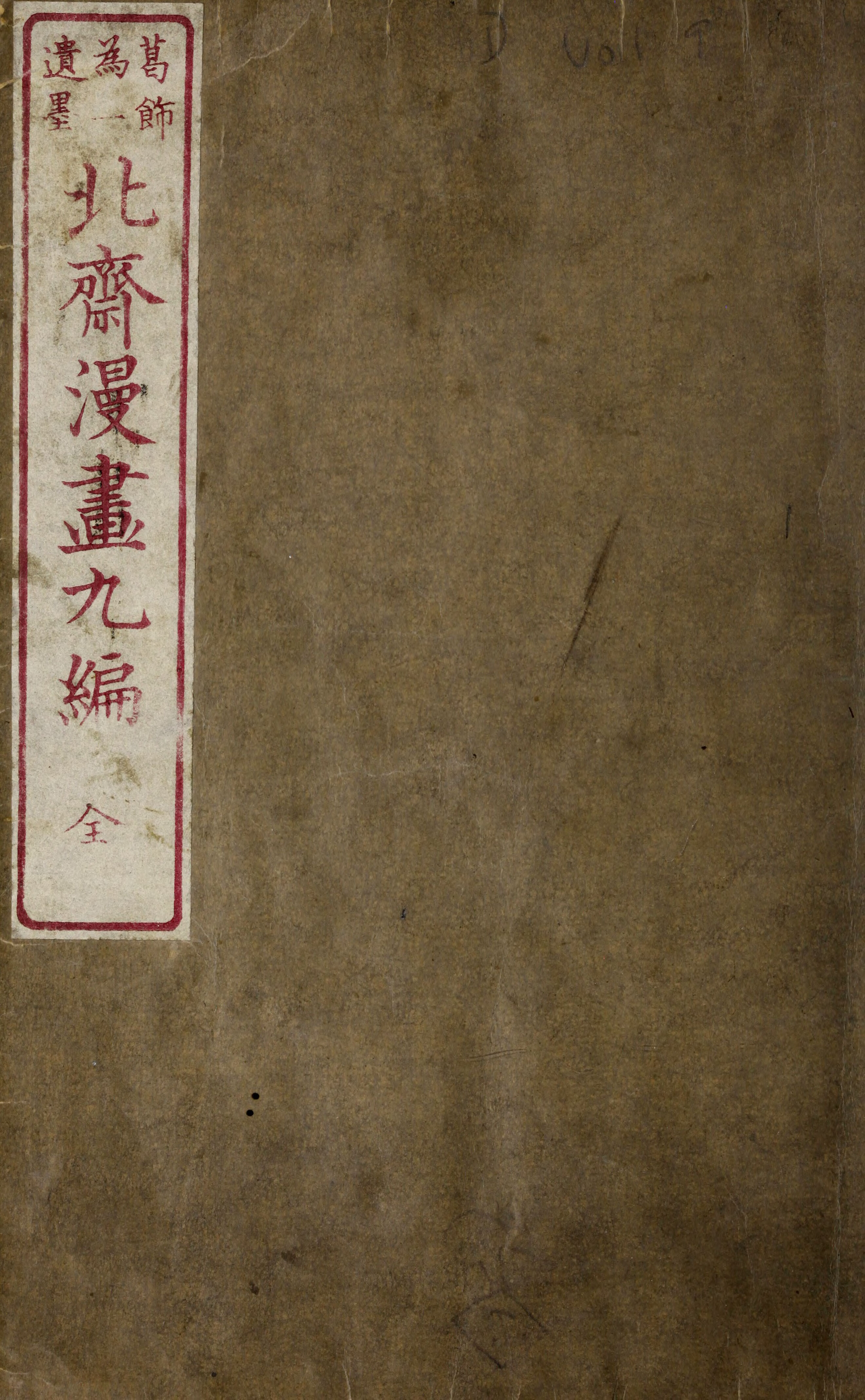 Hokusai Manga #Vol. 9