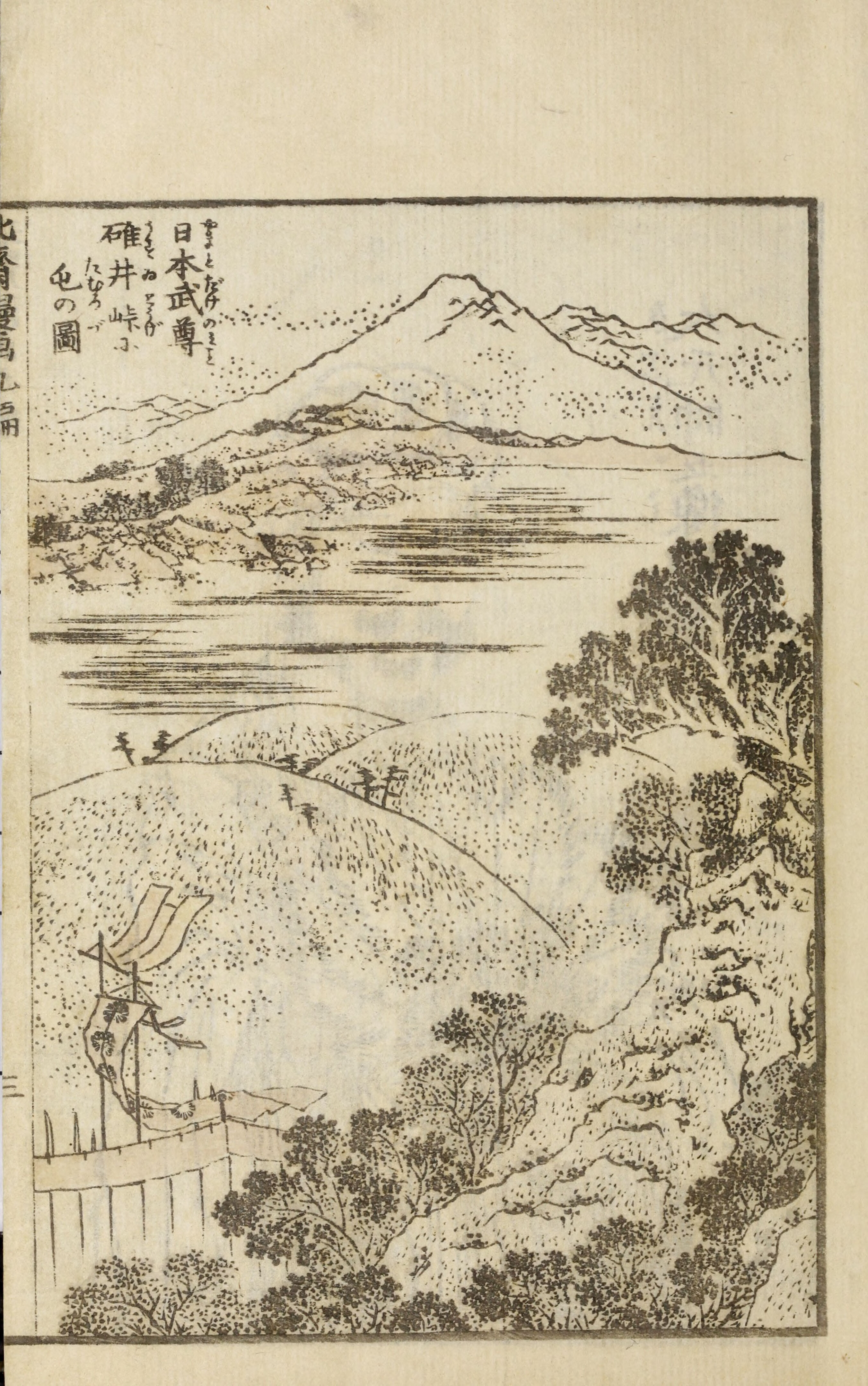 Hokusai Manga #Vol. 9 (1878) — page 9 of 40
