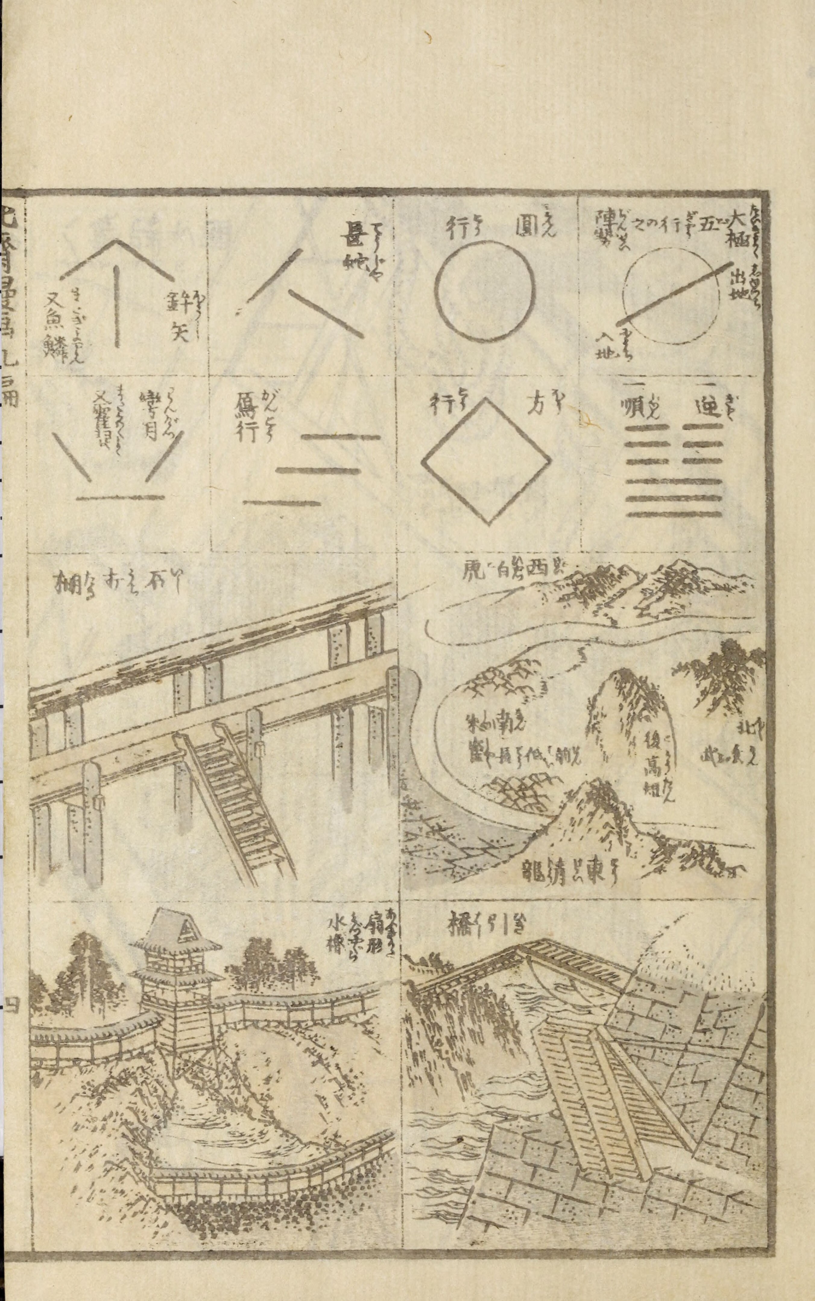 Hokusai Manga #Vol. 9 (1878) — page 11 of 40