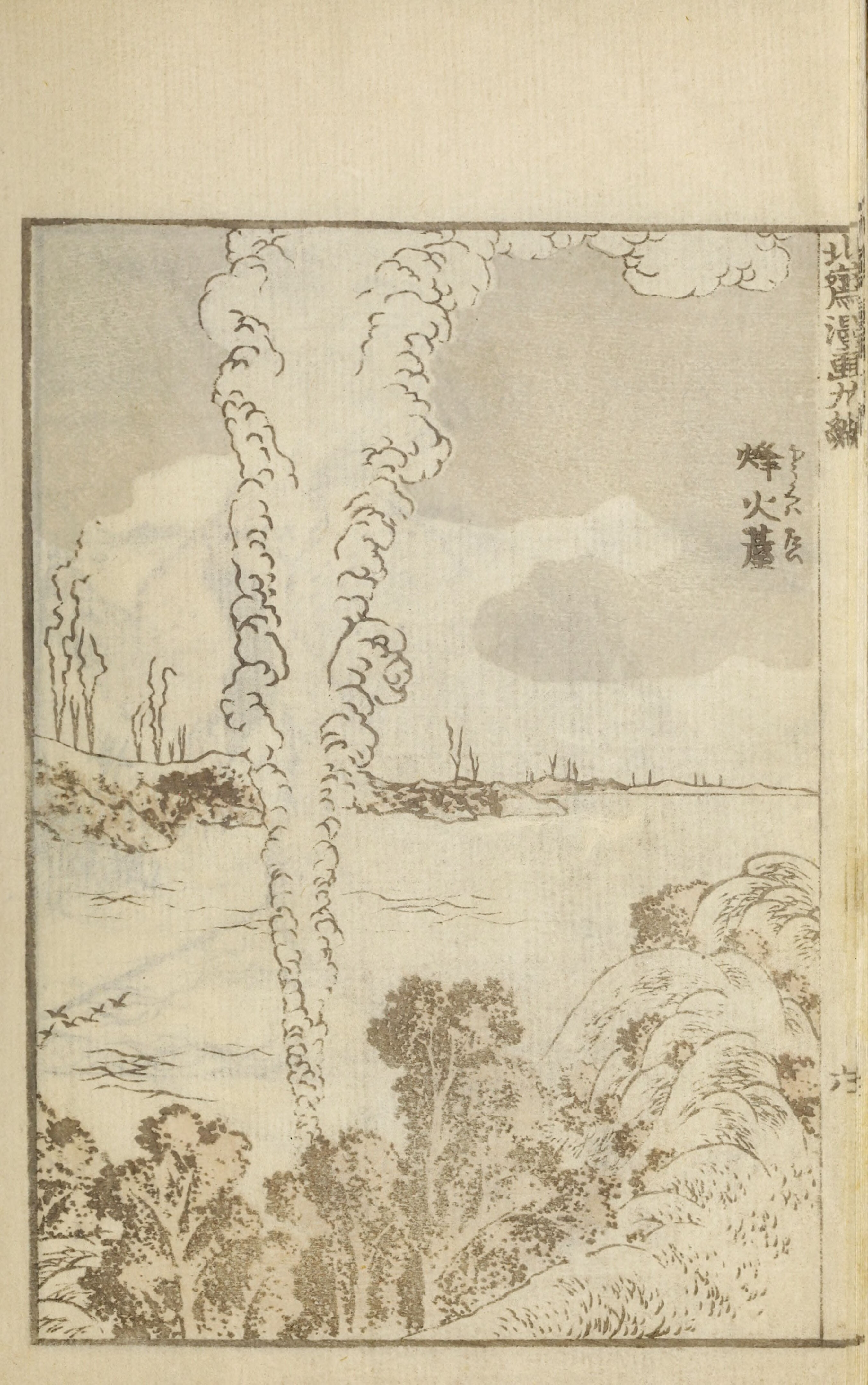Hokusai Manga #Vol. 9 (1878) — page 16 of 40