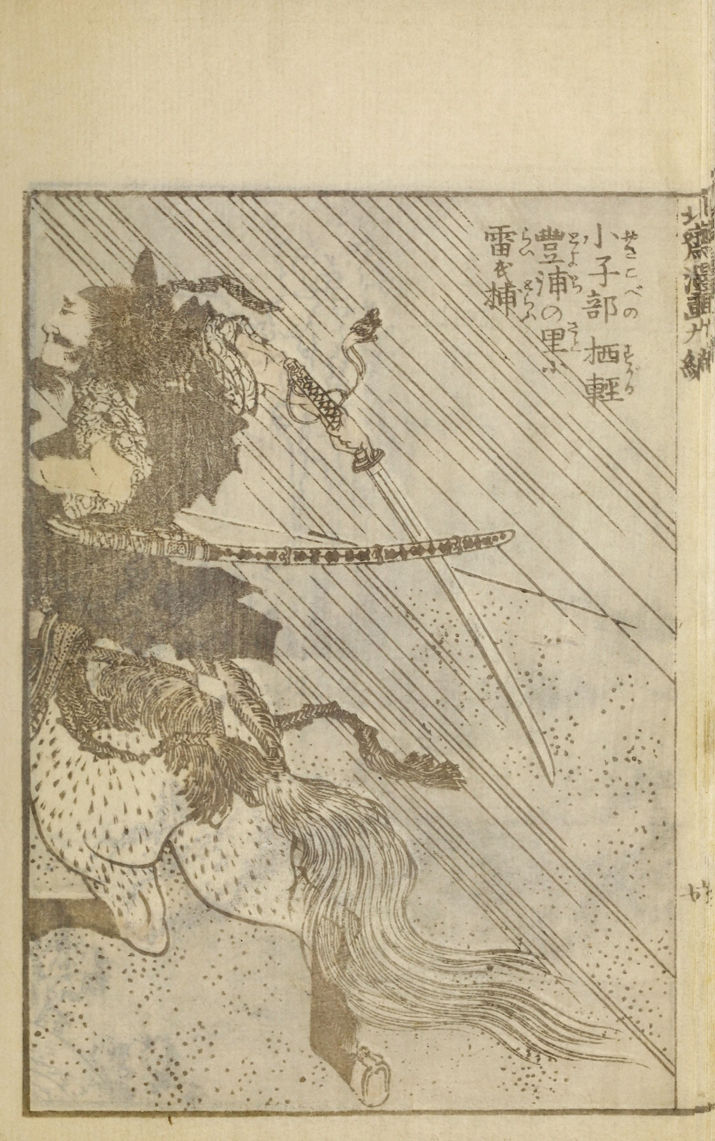 Hokusai Manga #Vol. 9 (1878) — page 18 of 40
