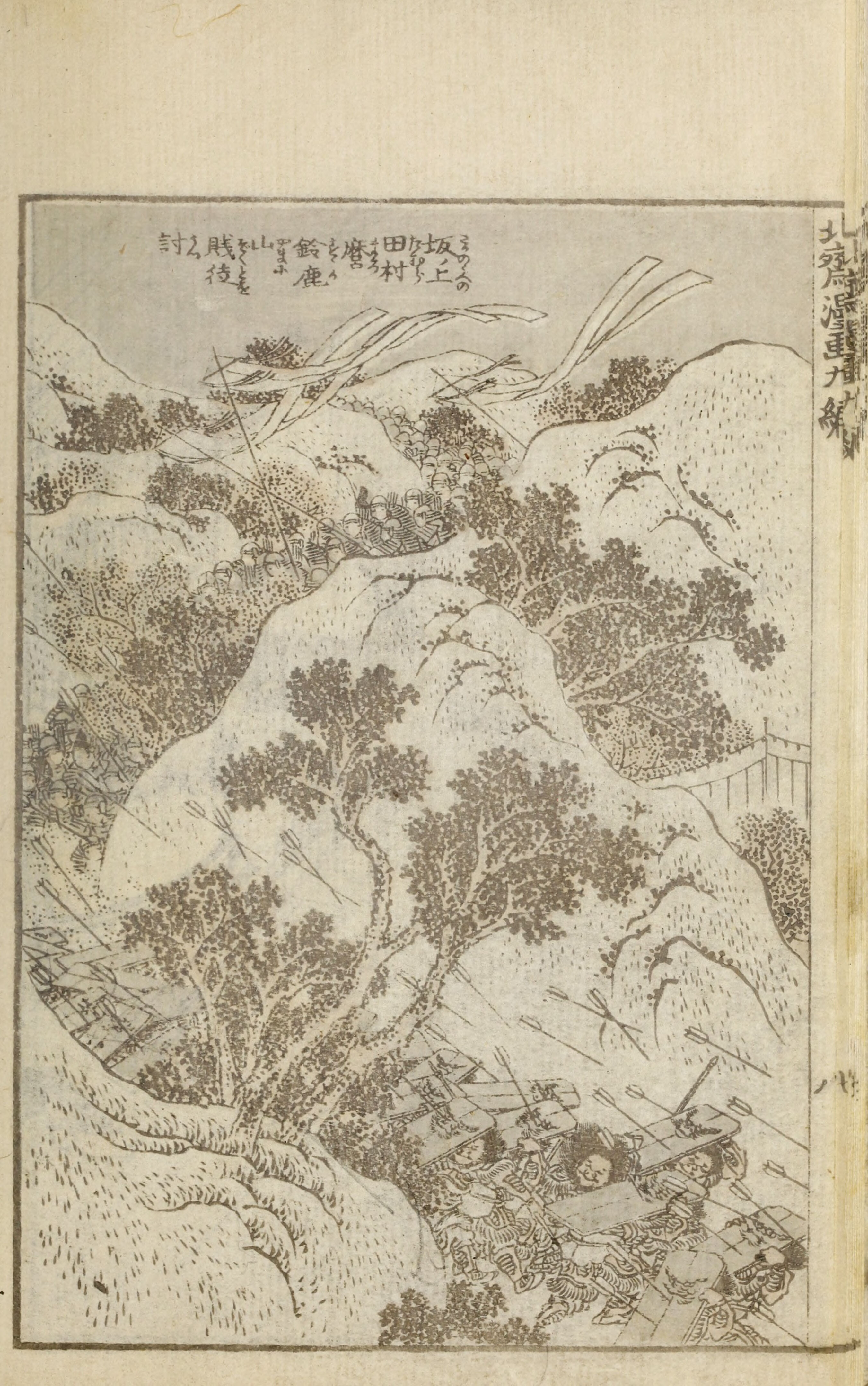 Hokusai Manga #Vol. 9 (1878) — page 20 of 40