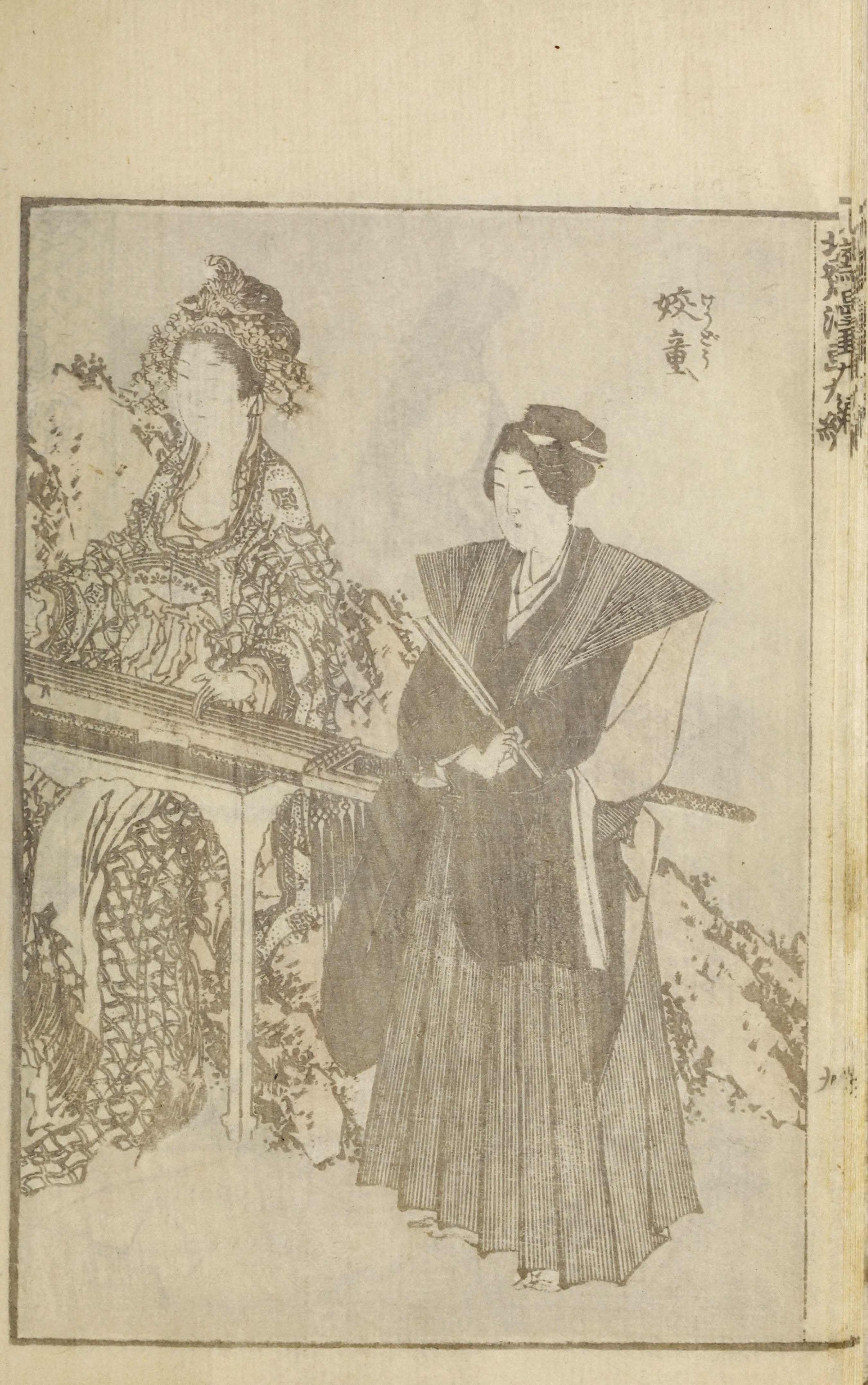 Hokusai Manga #Vol. 9 (1878) — page 22 of 40