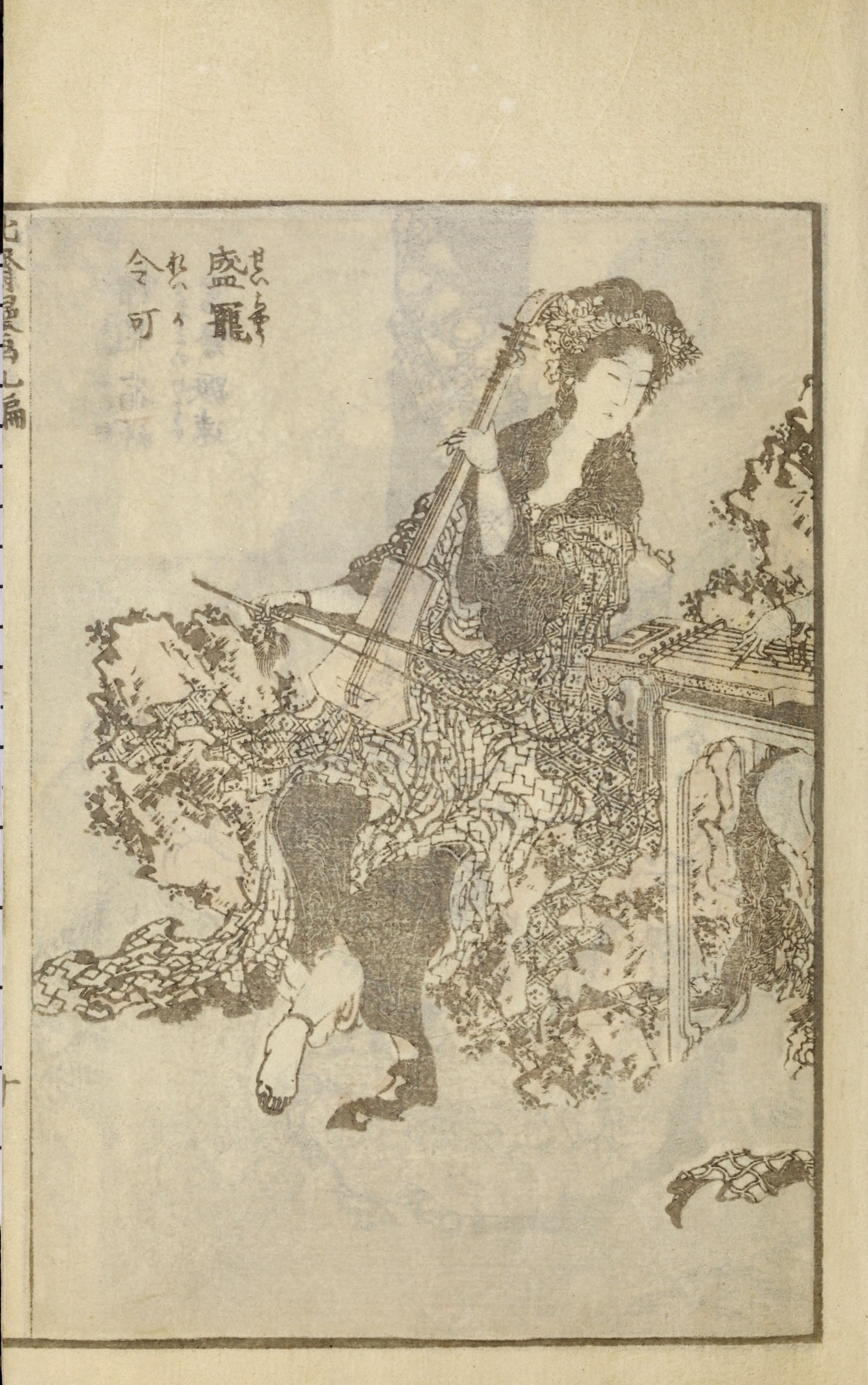 Hokusai Manga #Vol. 9 (1878) — page 23 of 40