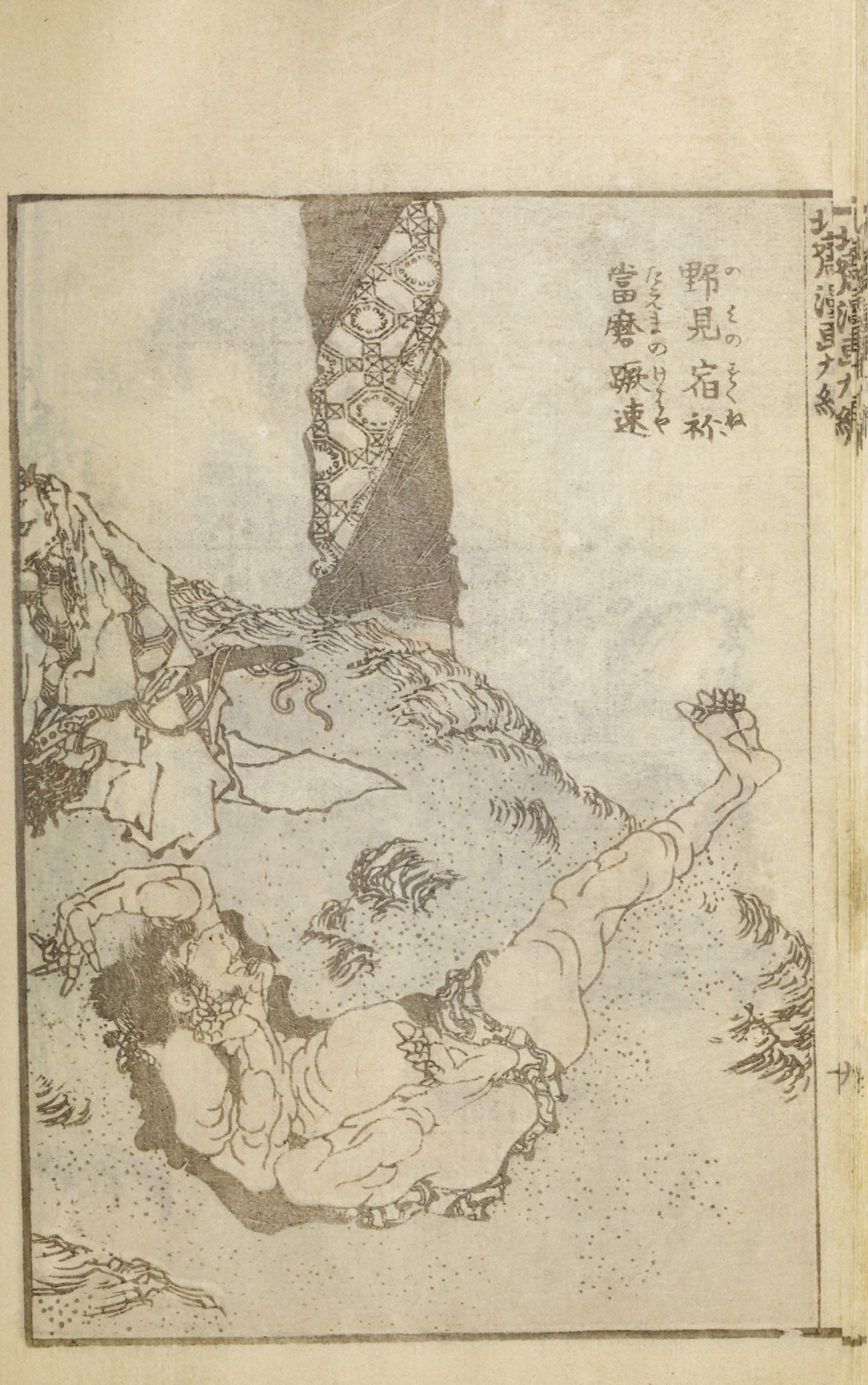 Hokusai Manga #Vol. 9 (1878) — page 24 of 40