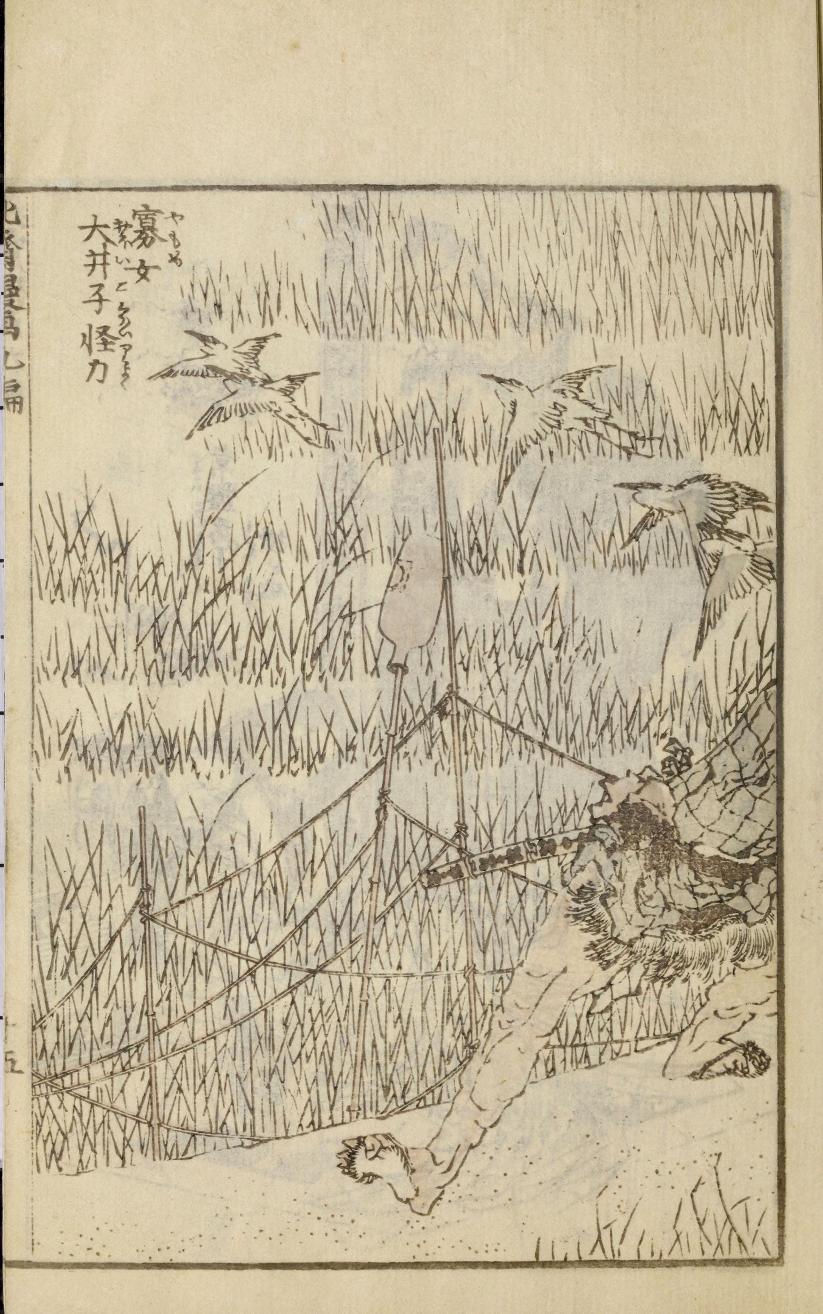 Hokusai Manga #Vol. 9 (1878) — page 33 of 40