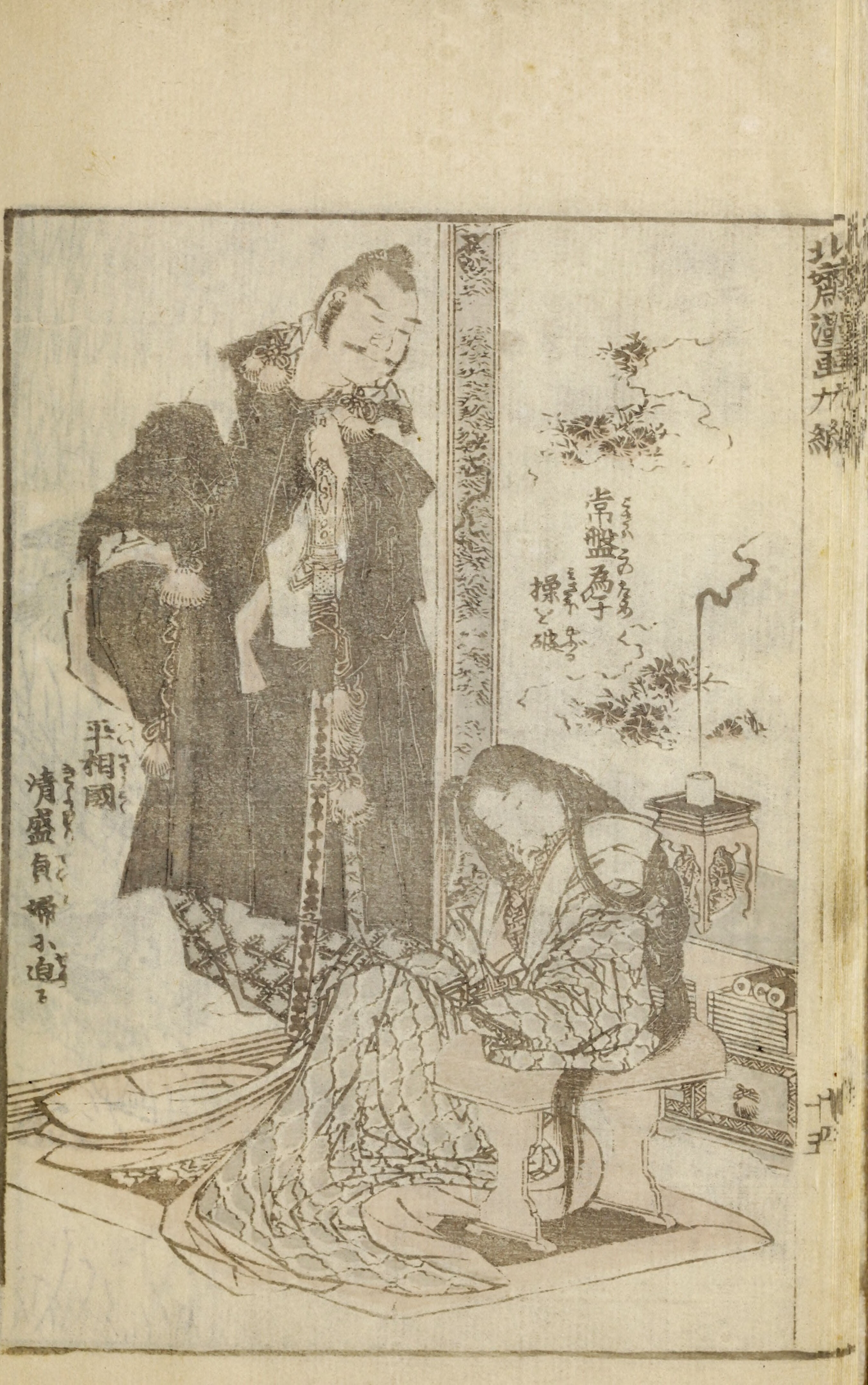 Hokusai Manga #Vol. 9 (1878) — page 34 of 40