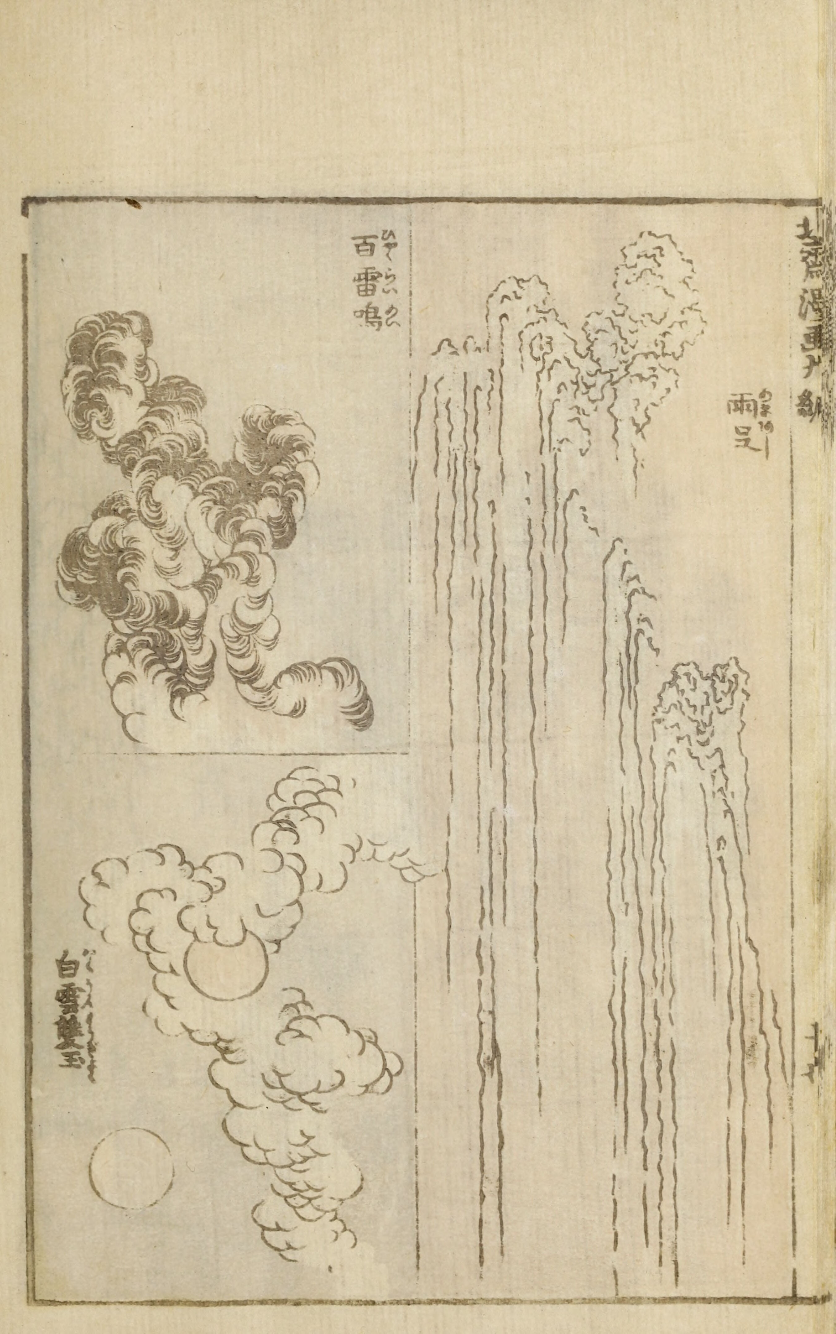 Hokusai Manga #Vol. 9 (1878) — page 38 of 40
