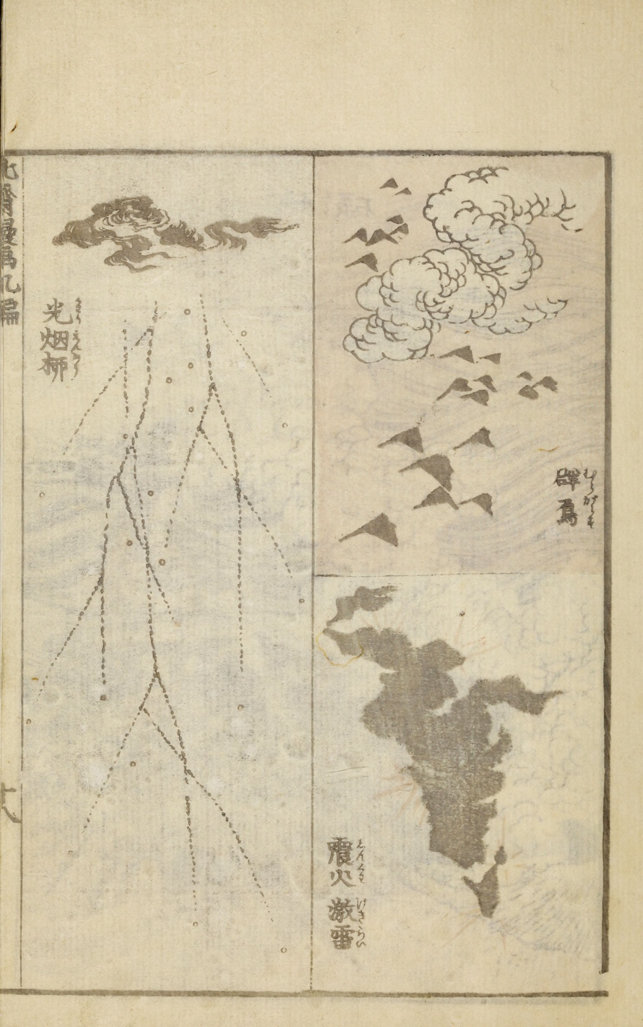 Hokusai Manga #Vol. 9 (1878) — page 39 of 40