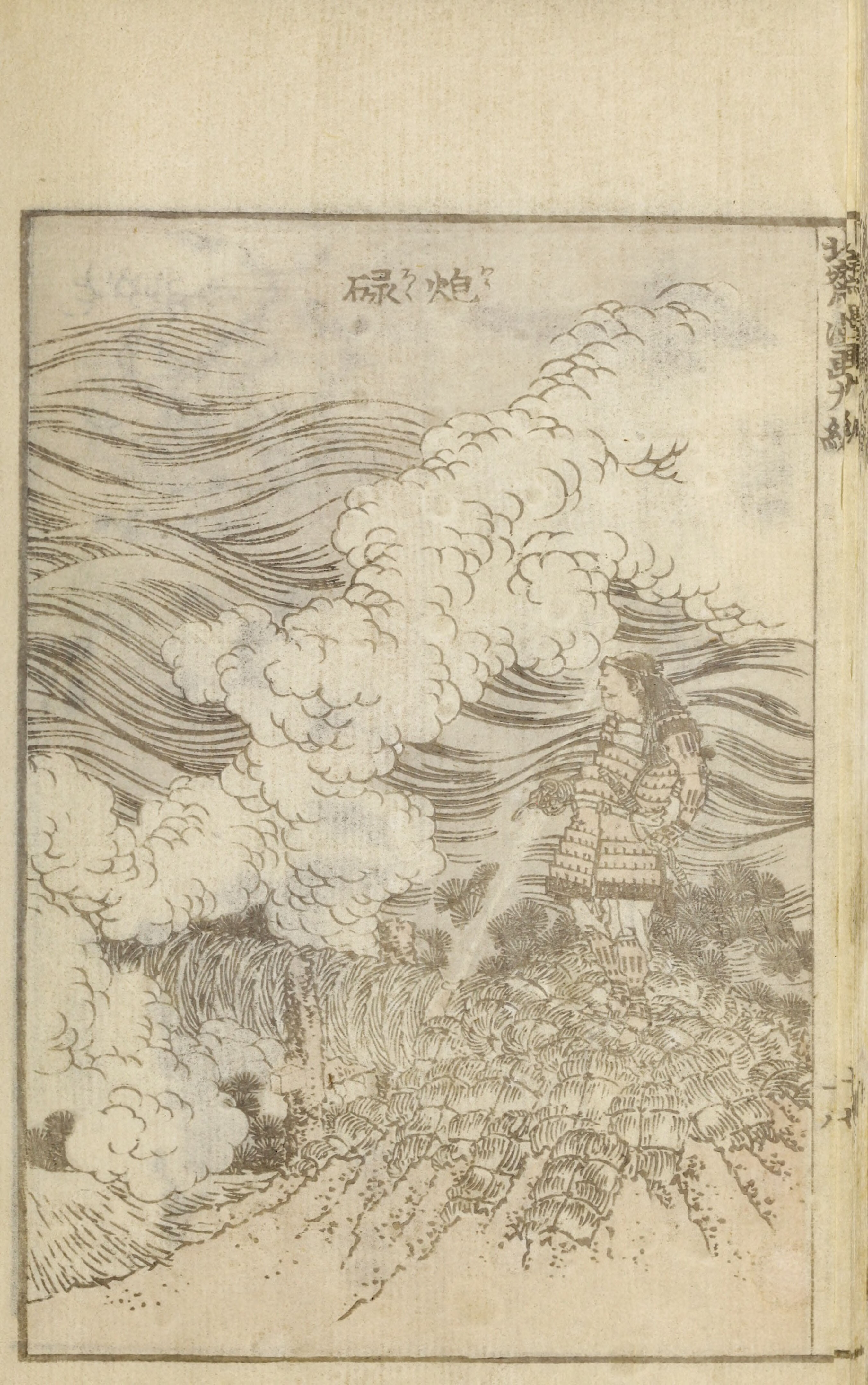 Hokusai Manga #Vol. 9 (1878) — page 40 of 40