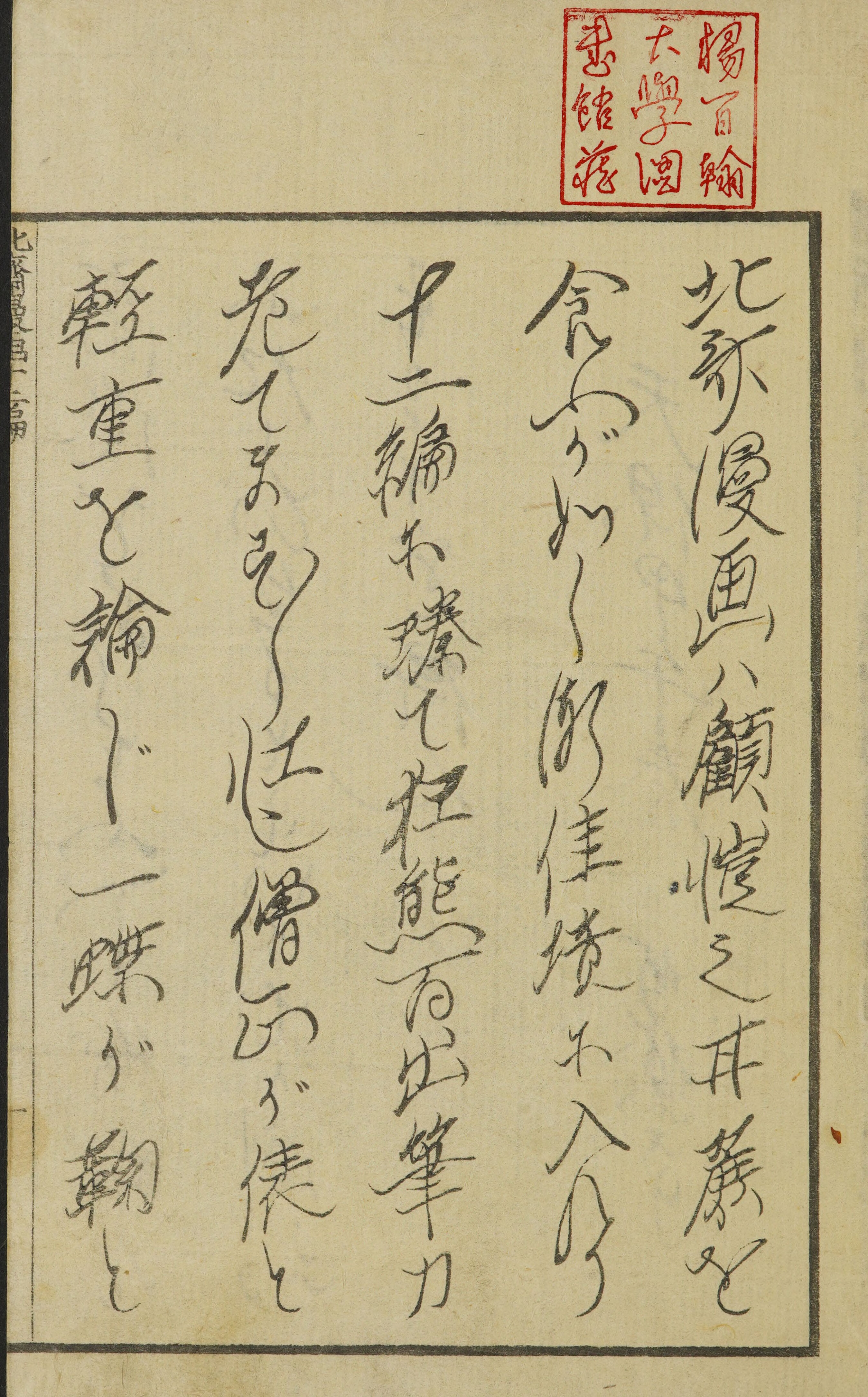 Hokusai Manga #Vol. 12 (1868) — page 3 of 40