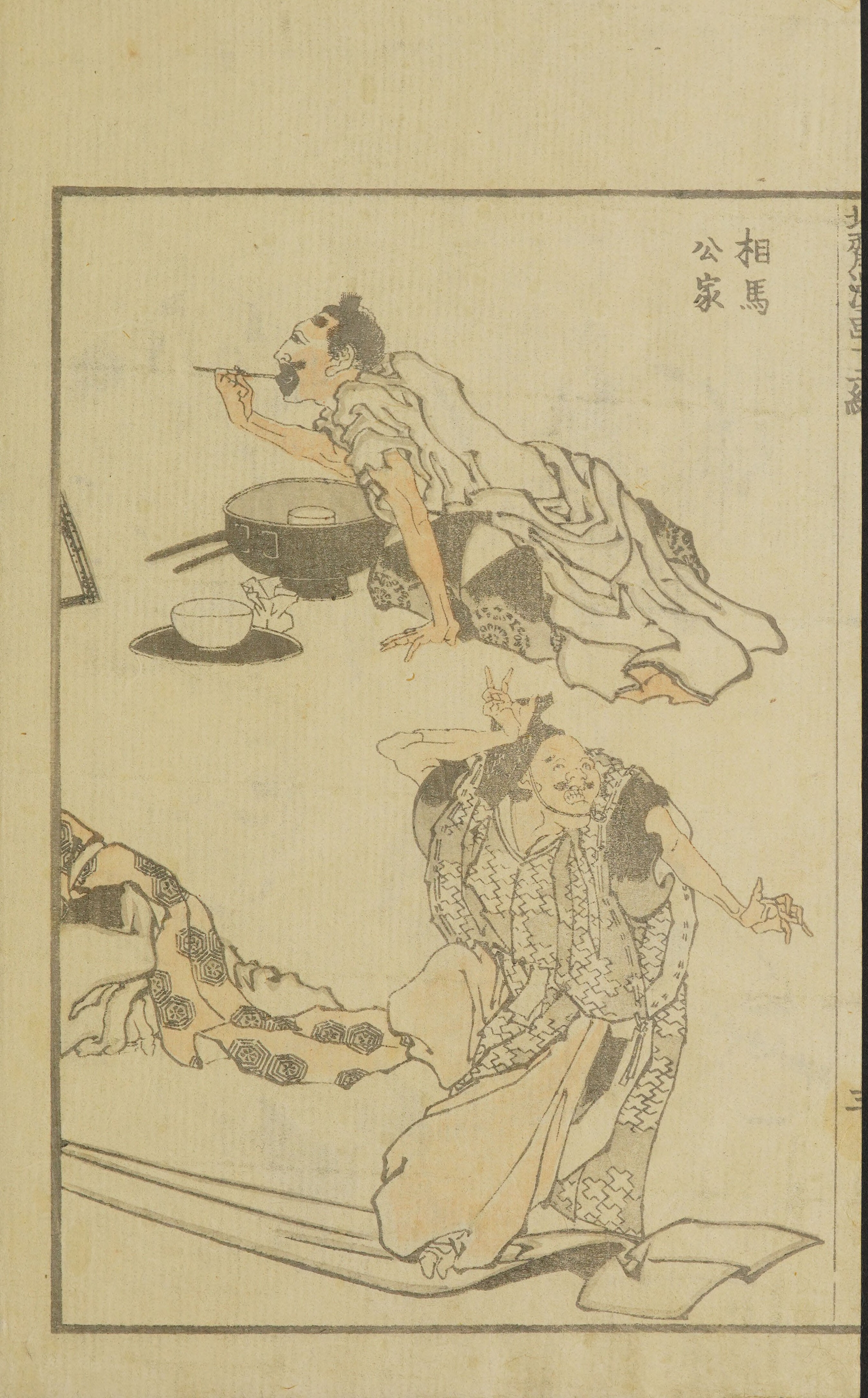 Hokusai Manga #Vol. 12 (1868) — page 8 of 40