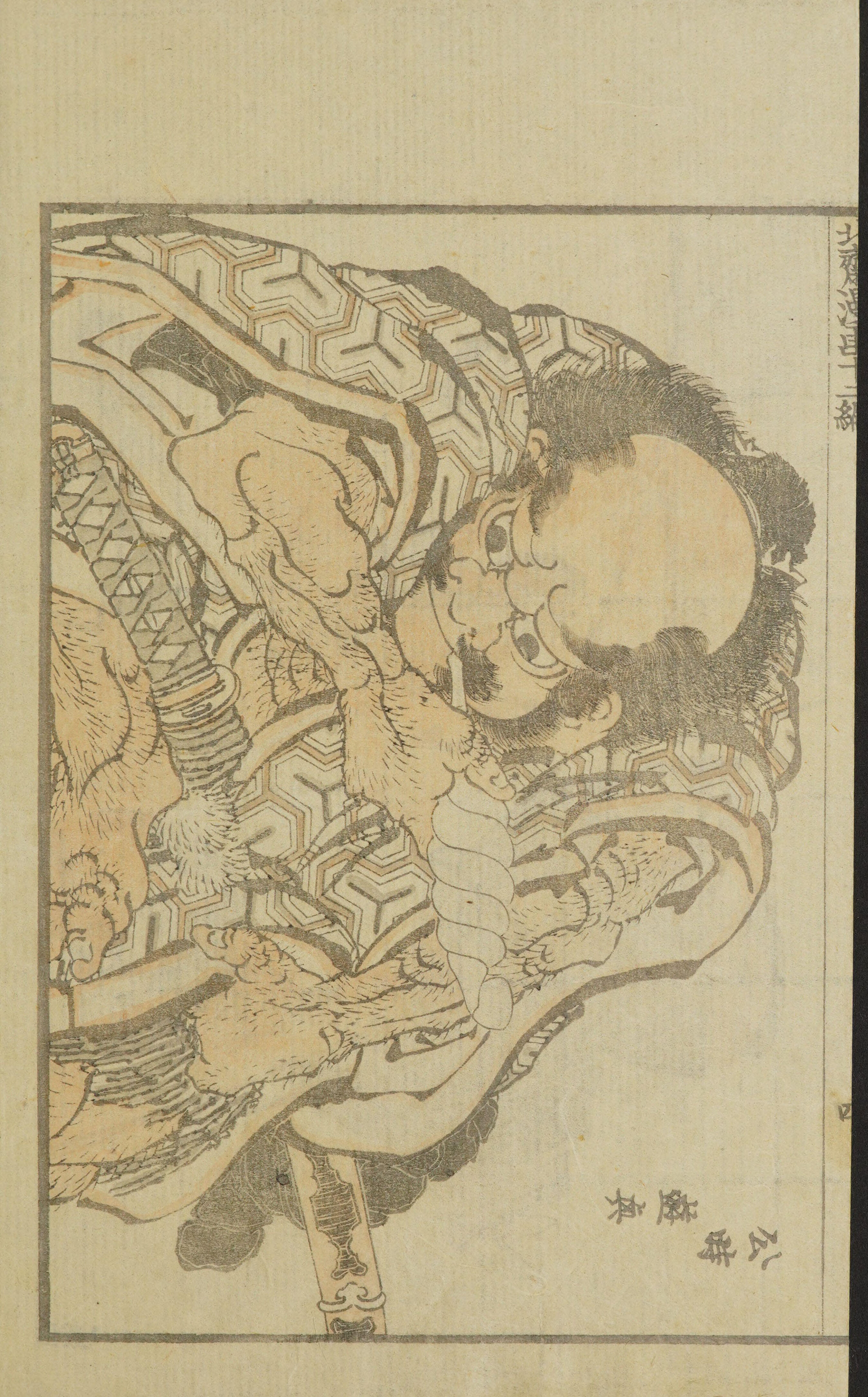 Hokusai Manga #Vol. 12 (1868) — page 10 of 40