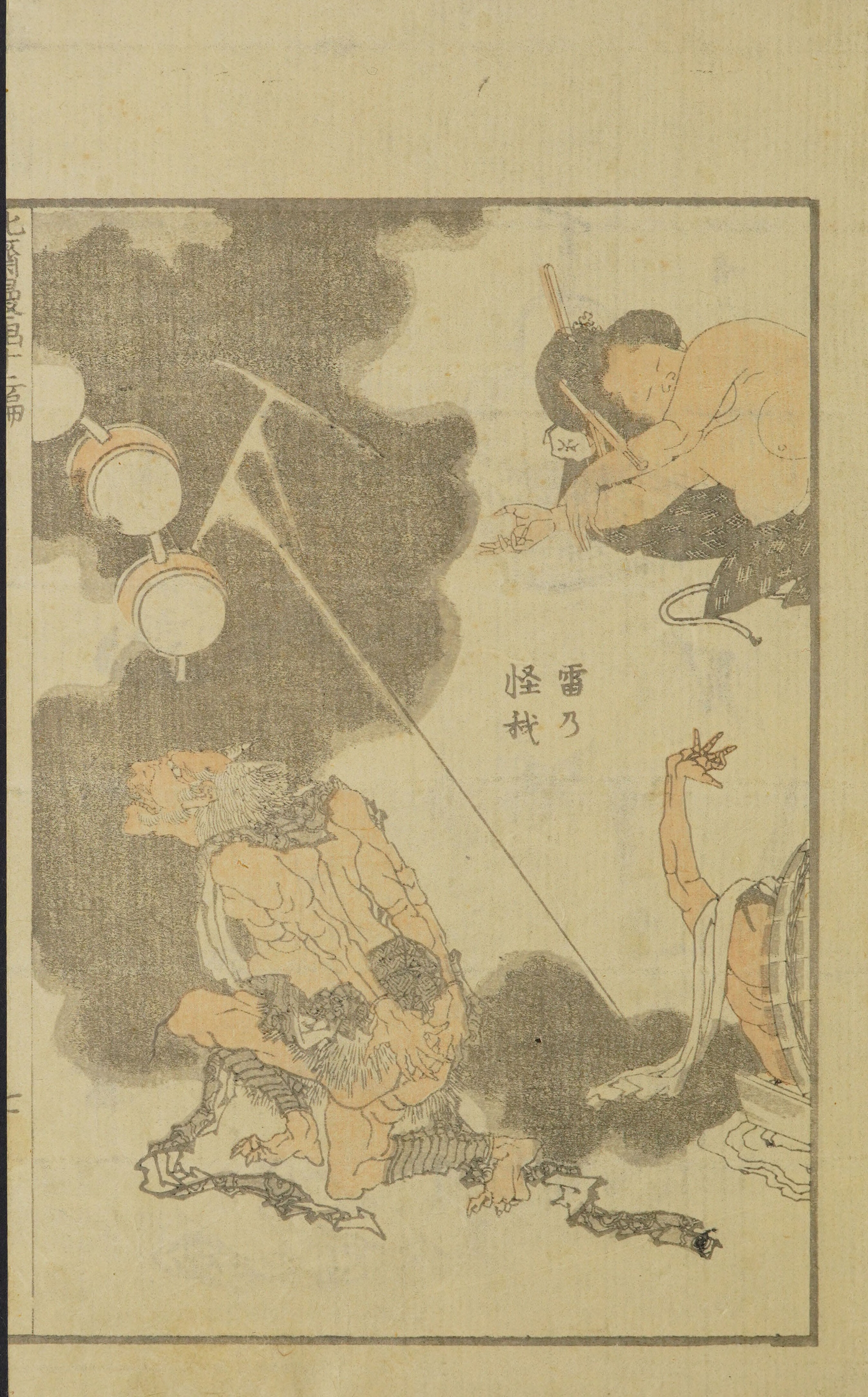 Hokusai Manga #Vol. 12 (1868) — page 15 of 40