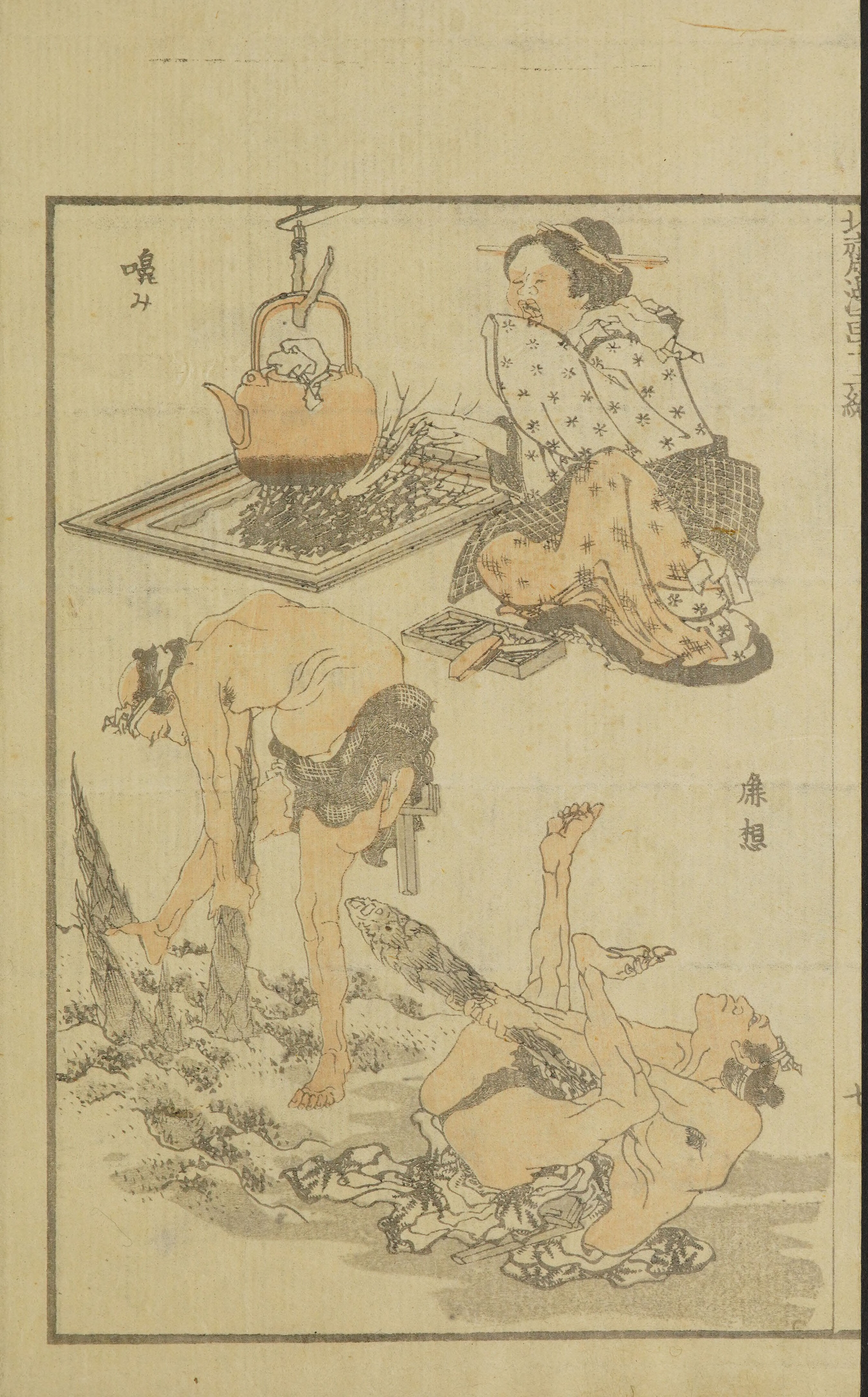 Hokusai Manga #Vol. 12 (1868) — page 16 of 40