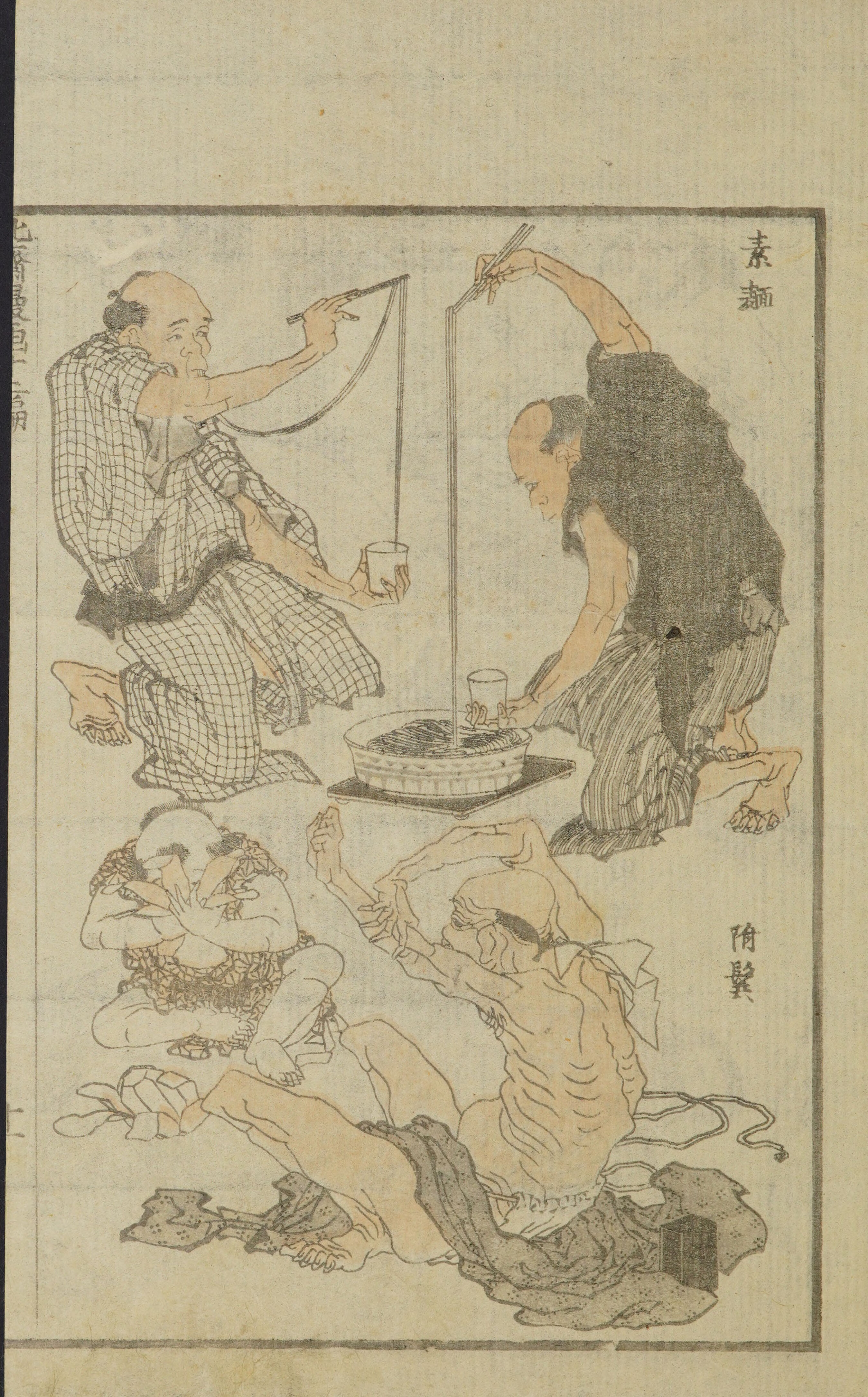Hokusai Manga #Vol. 12 (1868) — page 23 of 40