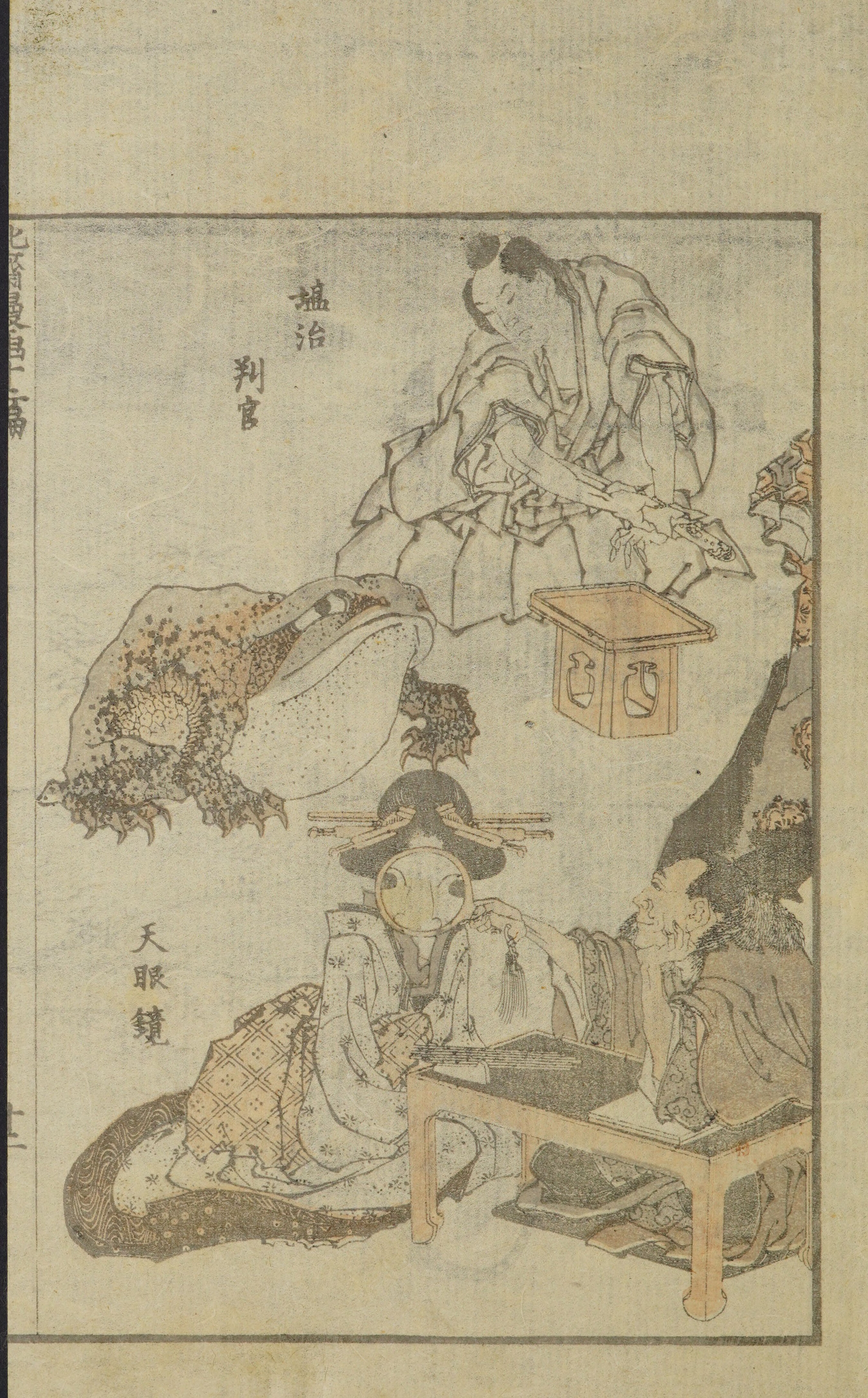 Hokusai Manga #Vol. 12 (1868) — page 25 of 40