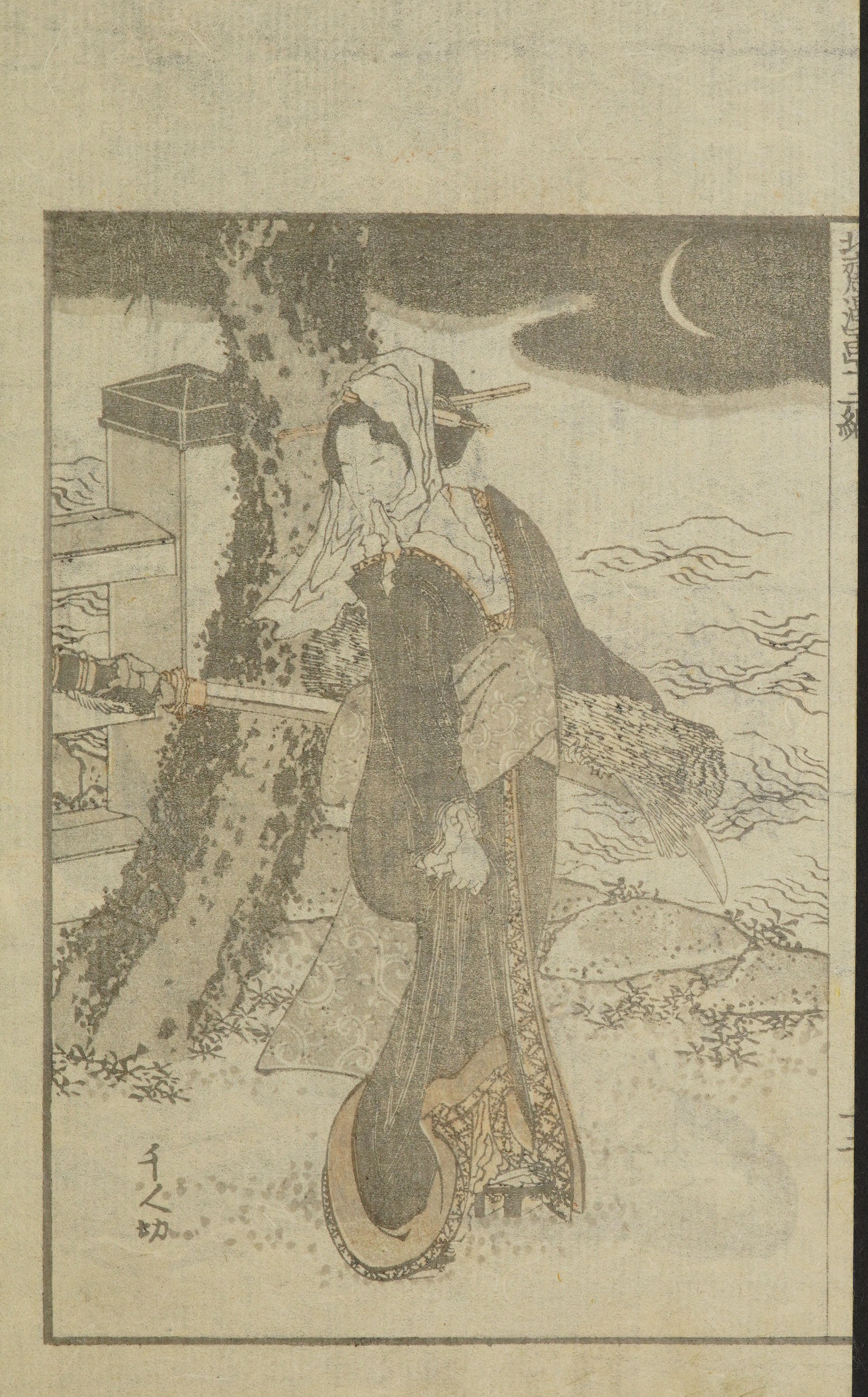 Hokusai Manga #Vol. 12 (1868) — page 26 of 40