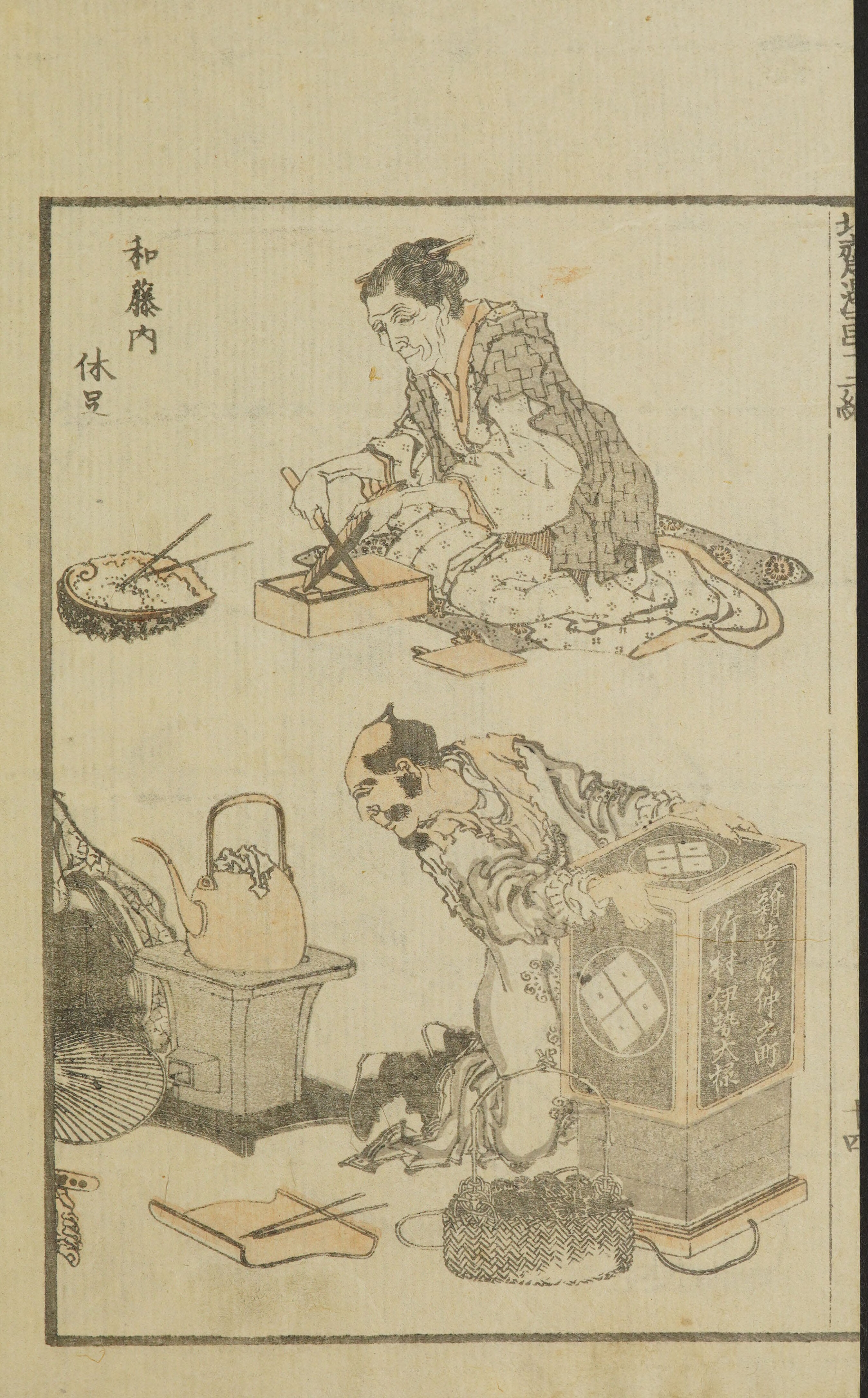 Hokusai Manga #Vol. 12 (1868) — page 30 of 40